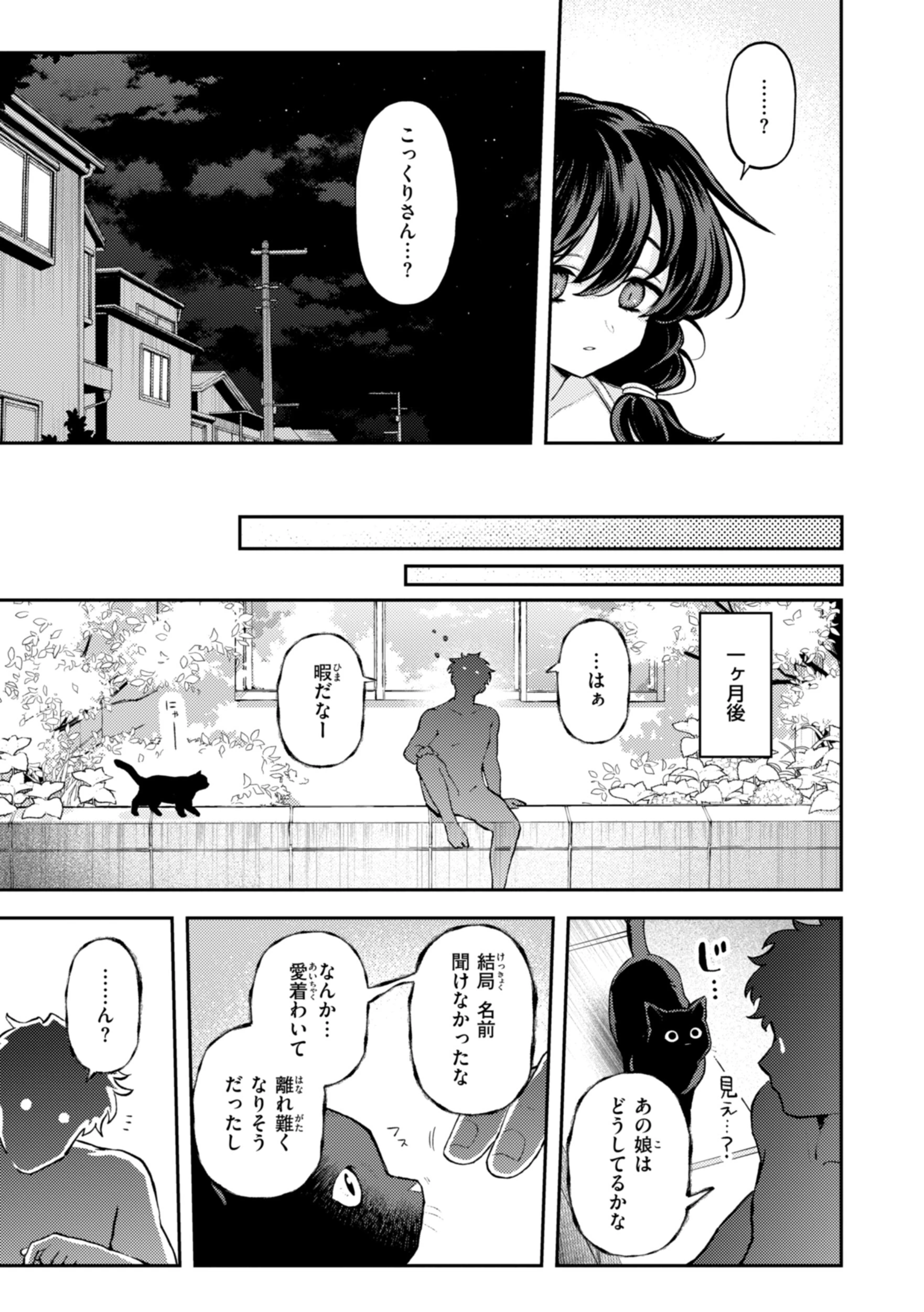 えろいろまんページ15
