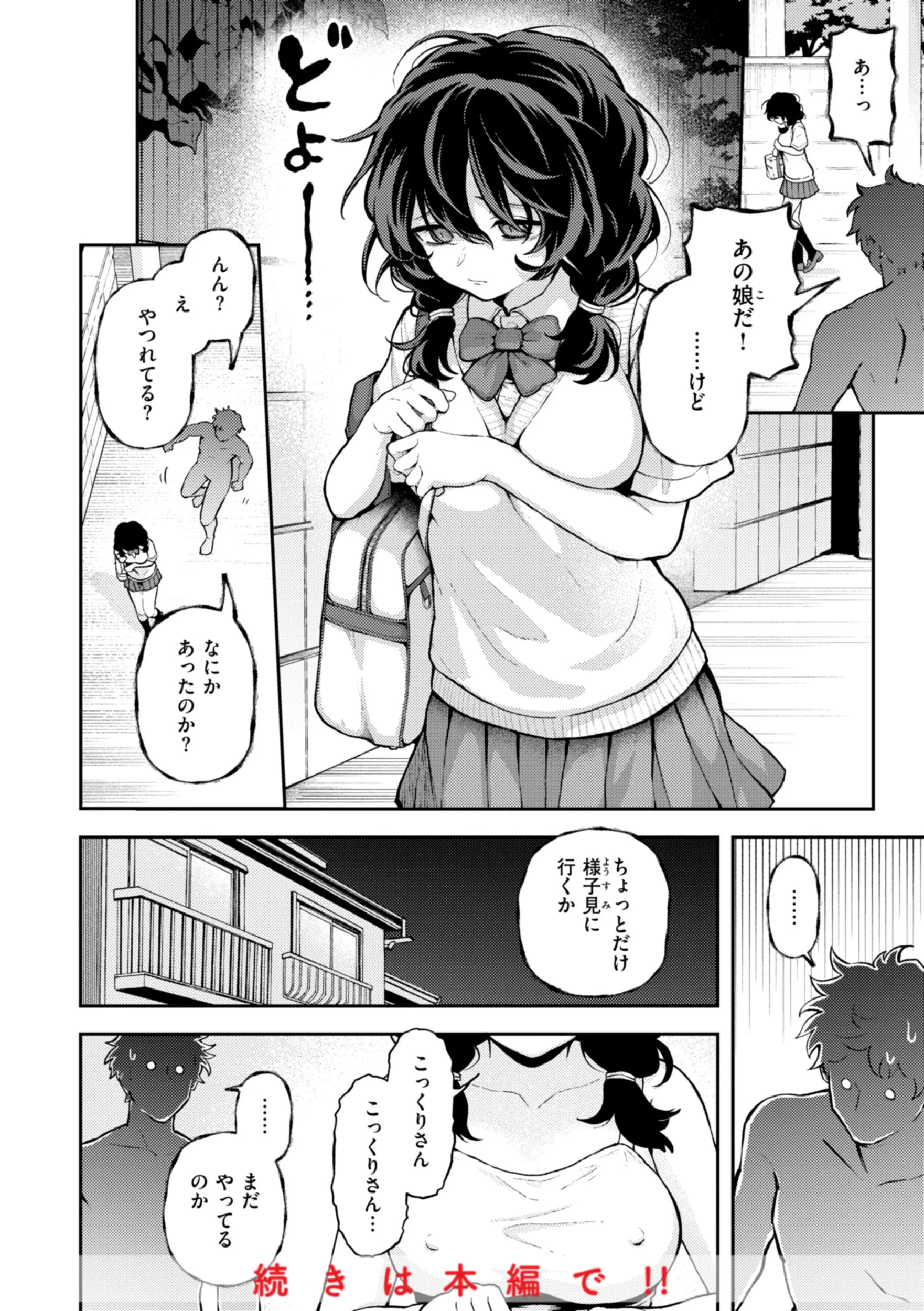 えろいろまんページ16