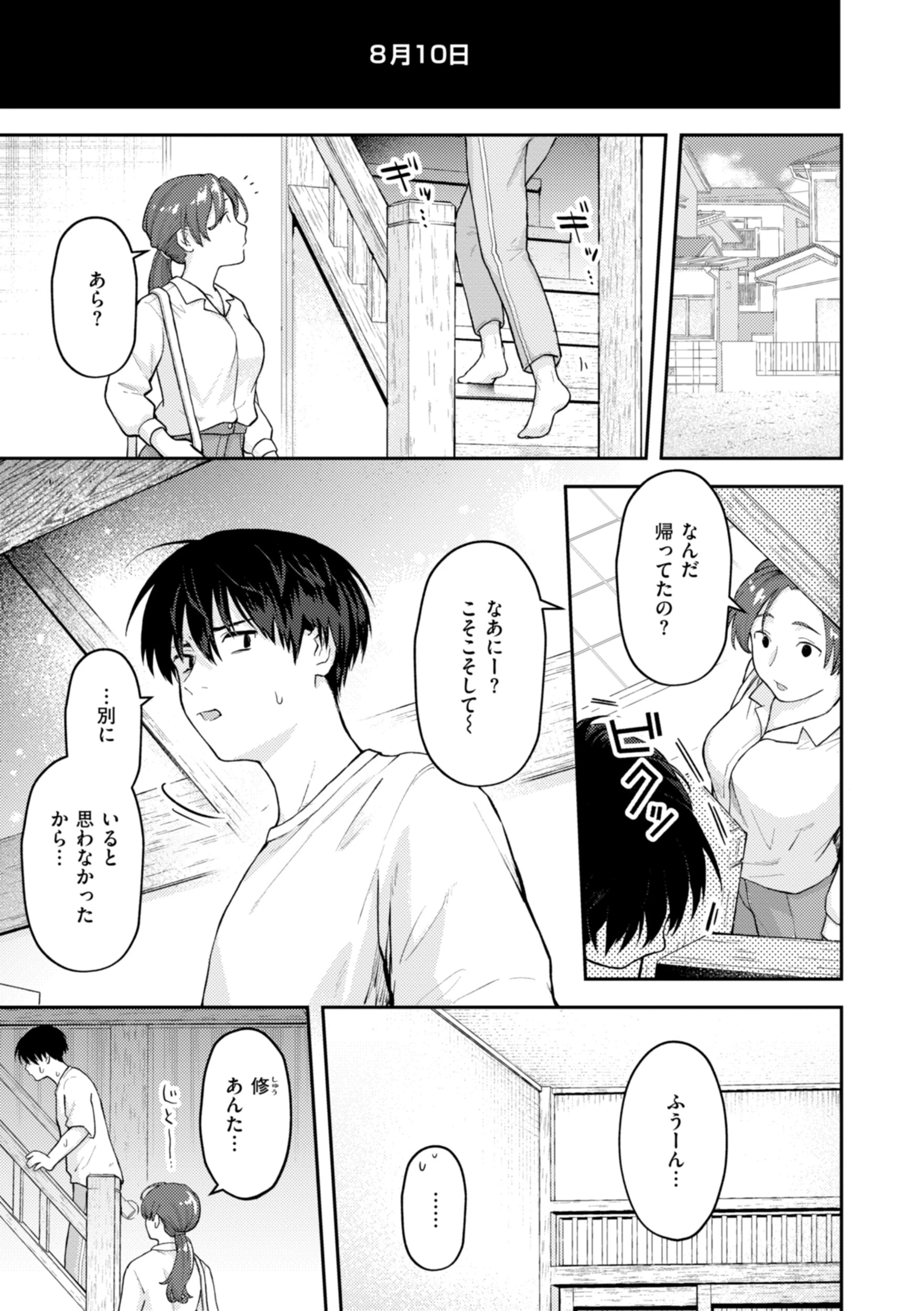 えろいろまんページ17