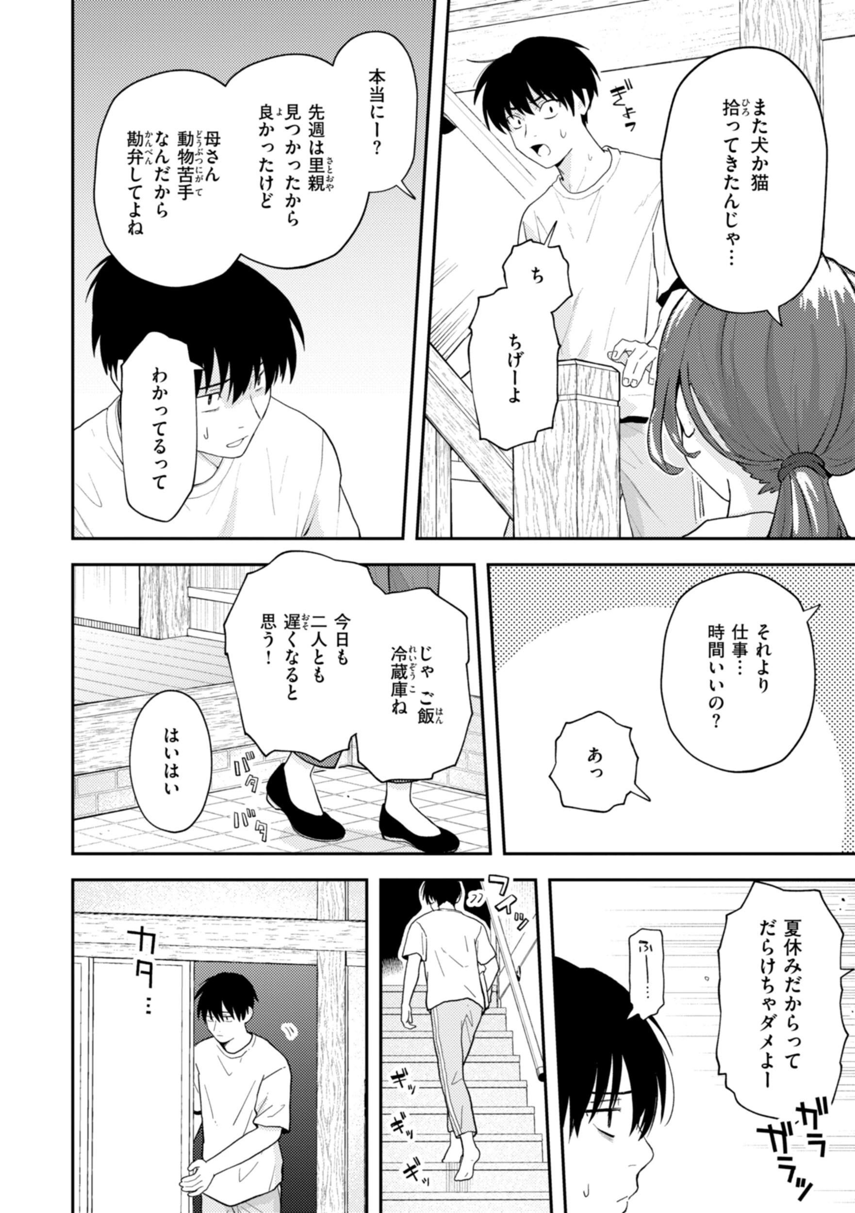 えろいろまんページ18
