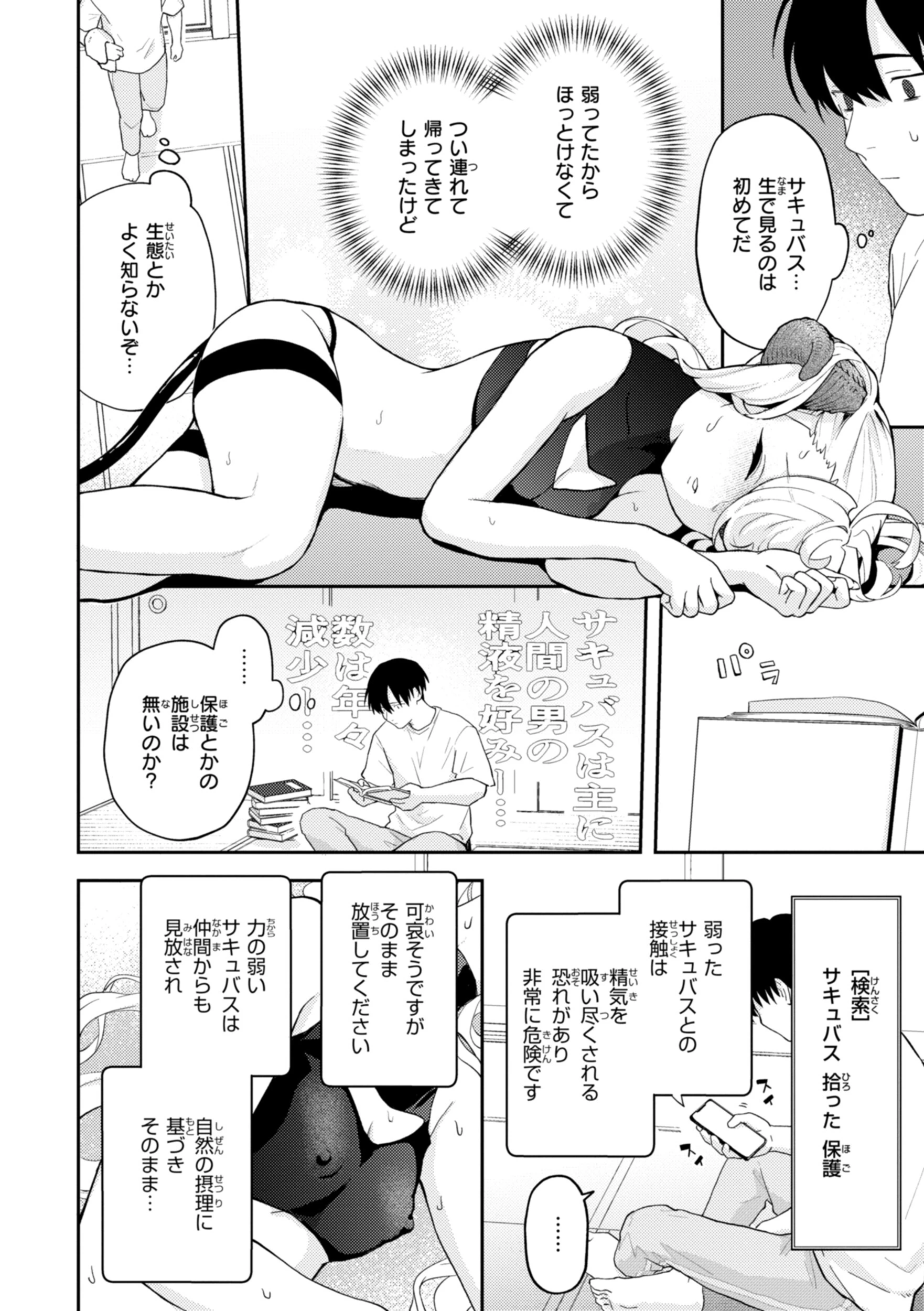 えろいろまんページ20