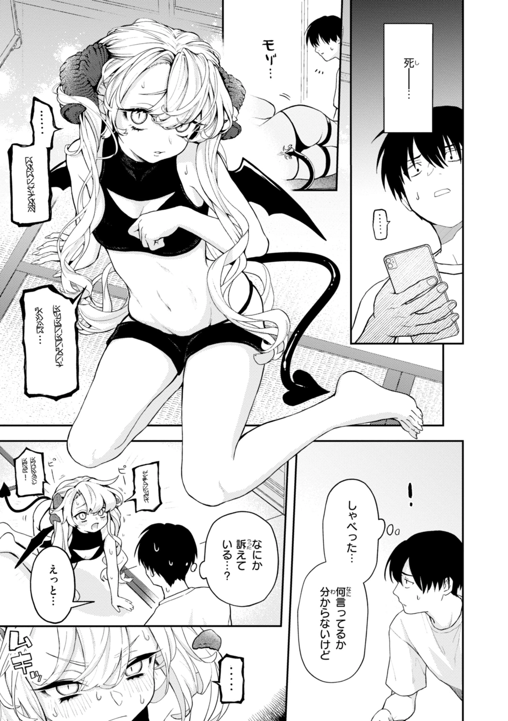 えろいろまんページ21
