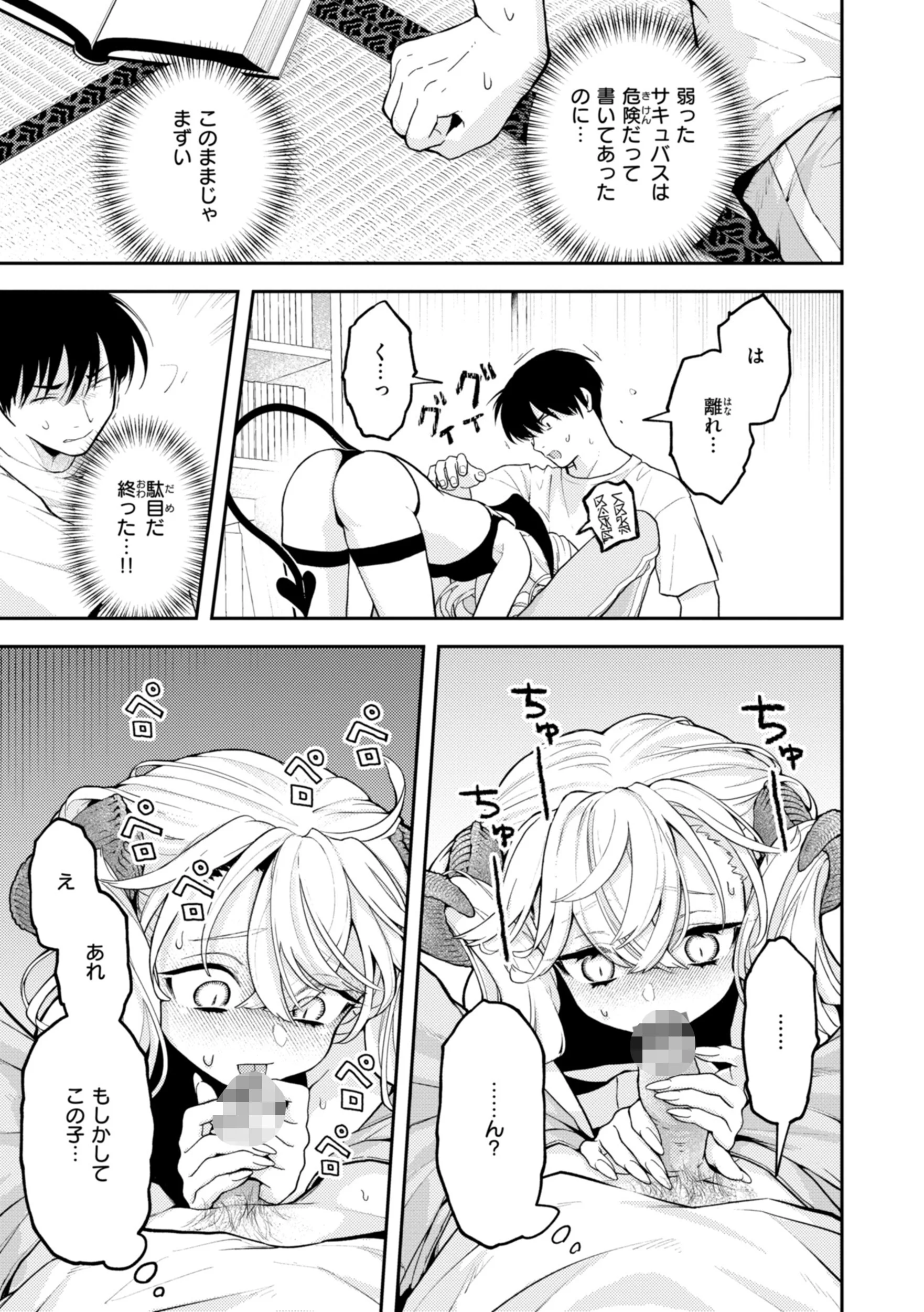 えろいろまんページ23