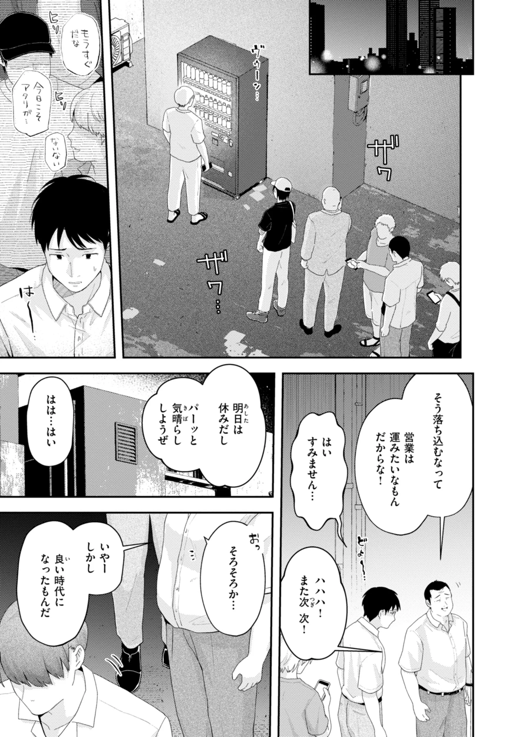 えろいろまんページ25