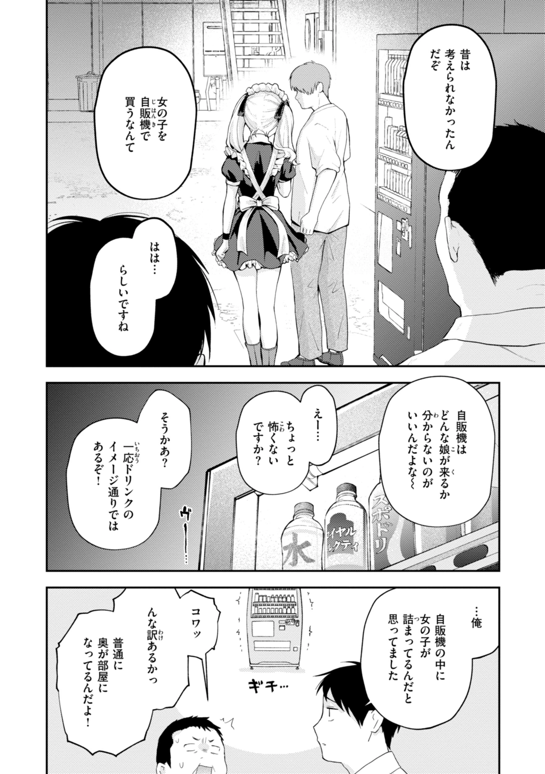 えろいろまんページ26