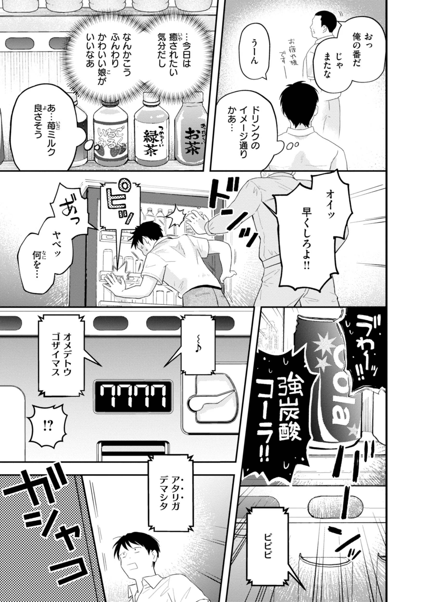 えろいろまんページ27
