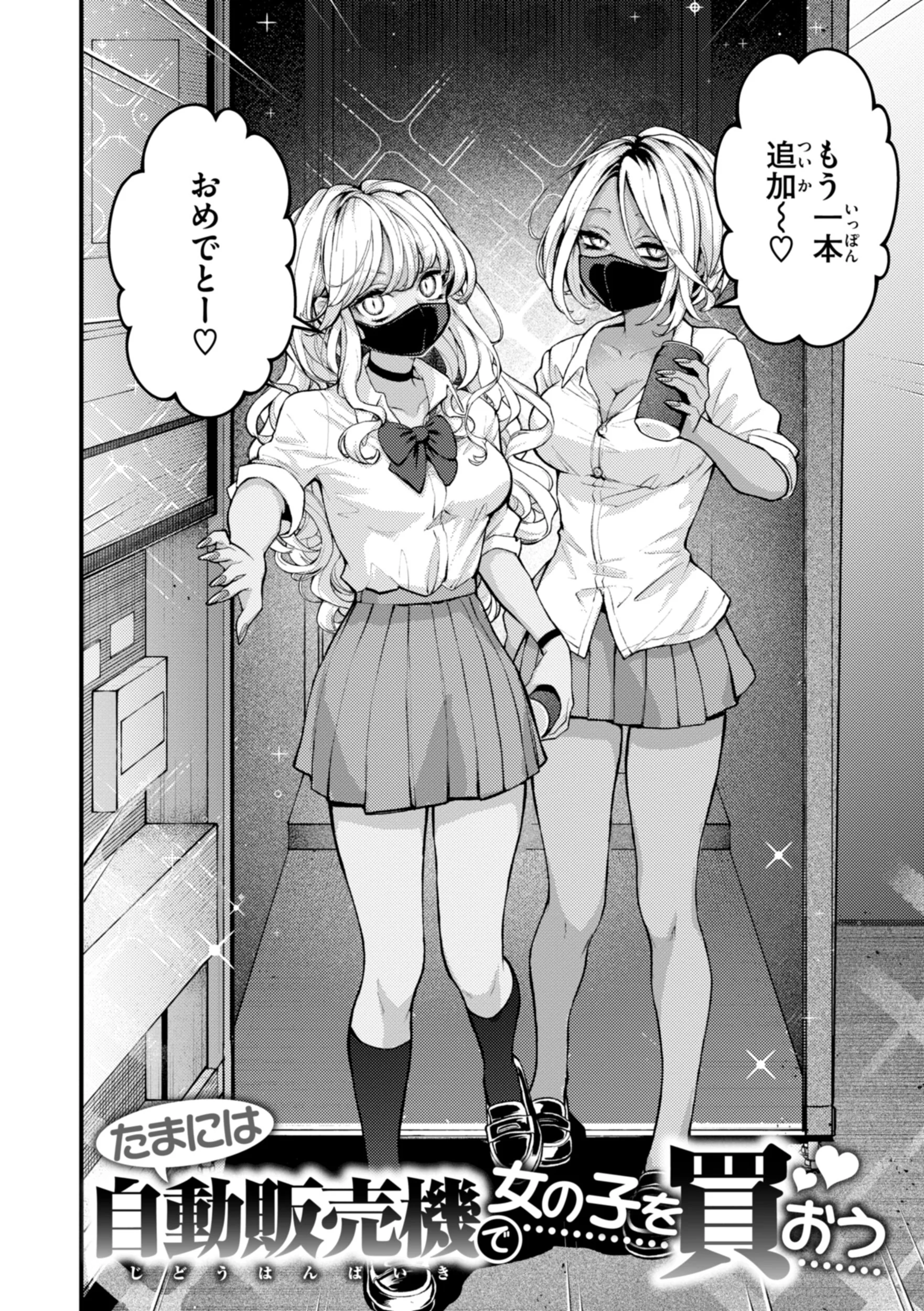 えろいろまんページ28
