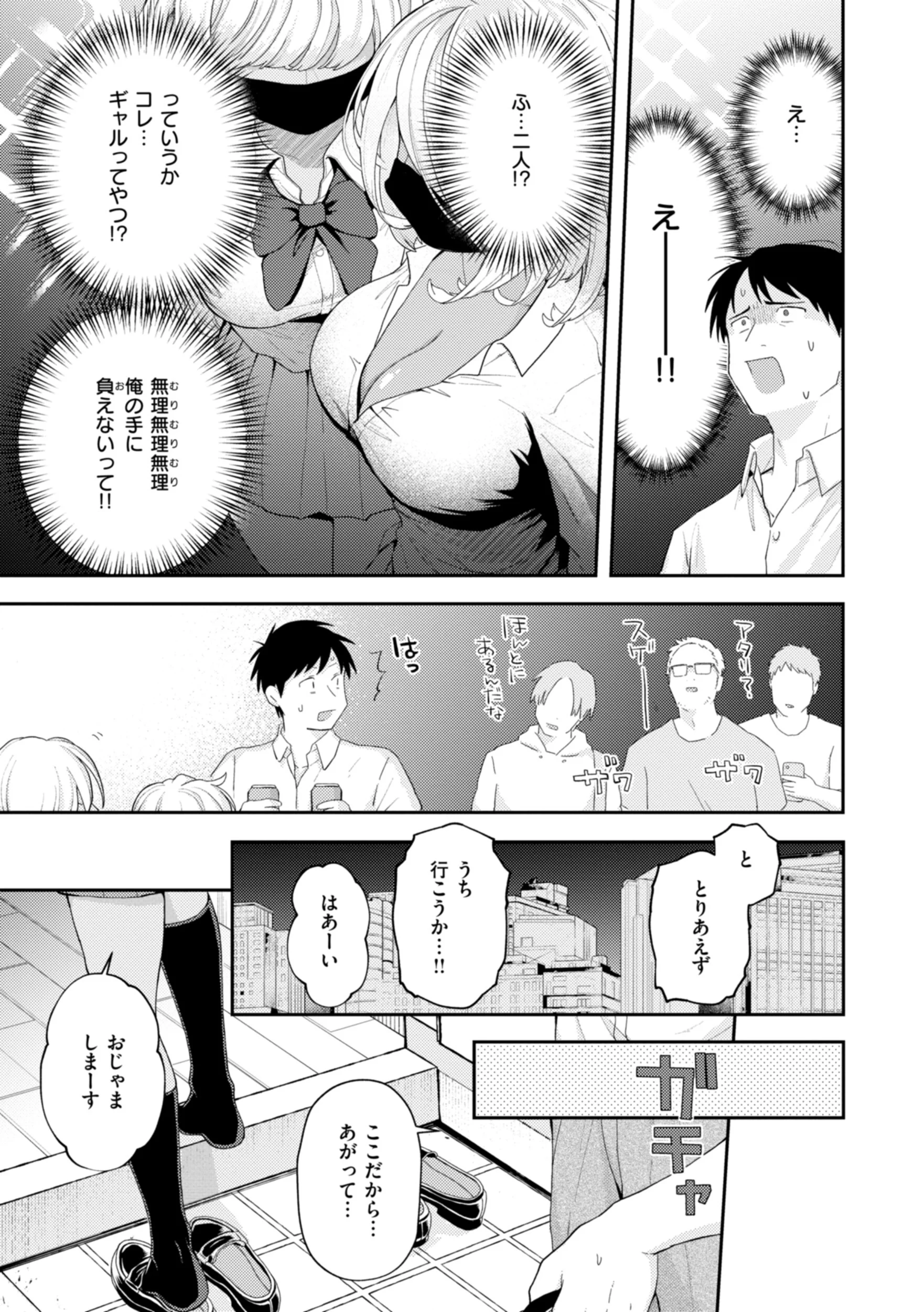えろいろまんページ29