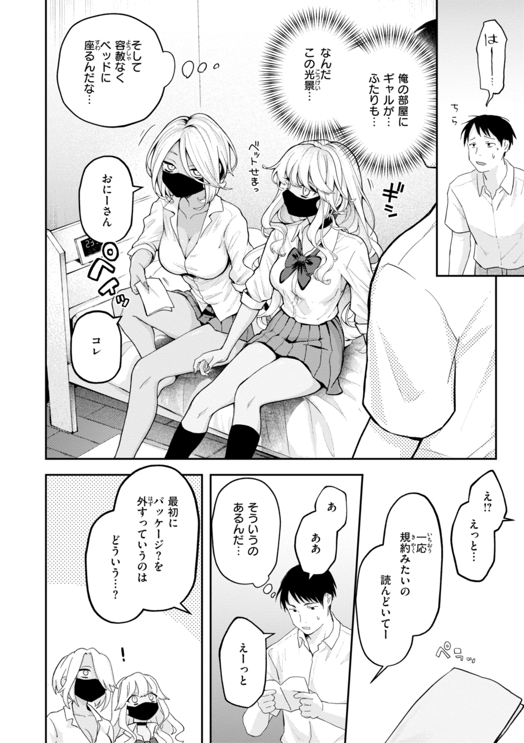 えろいろまんページ30