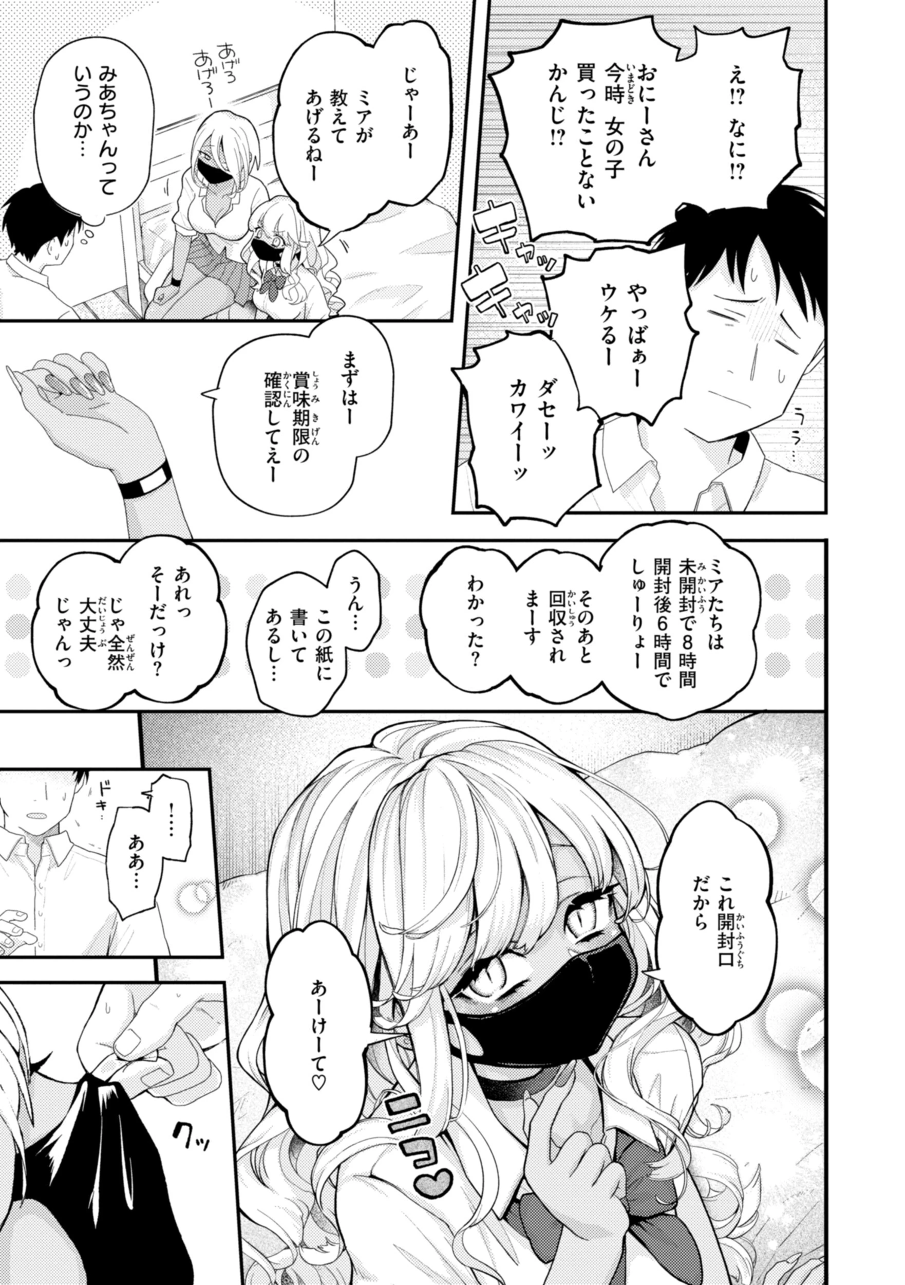 えろいろまんページ31