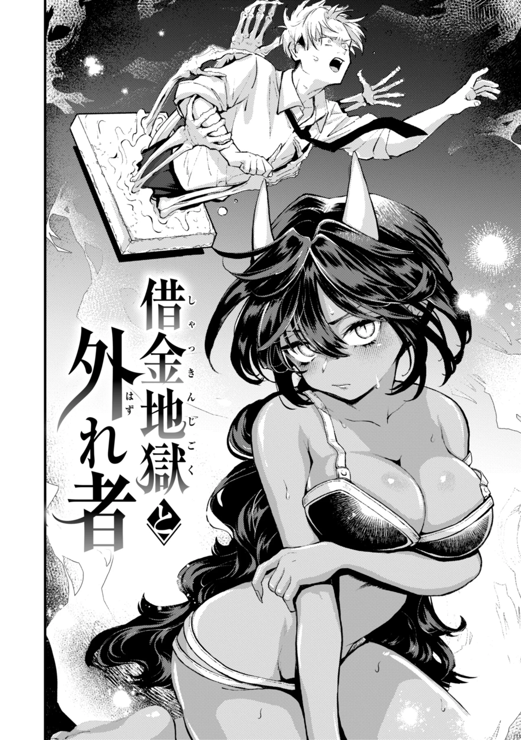 えろいろまんページ34