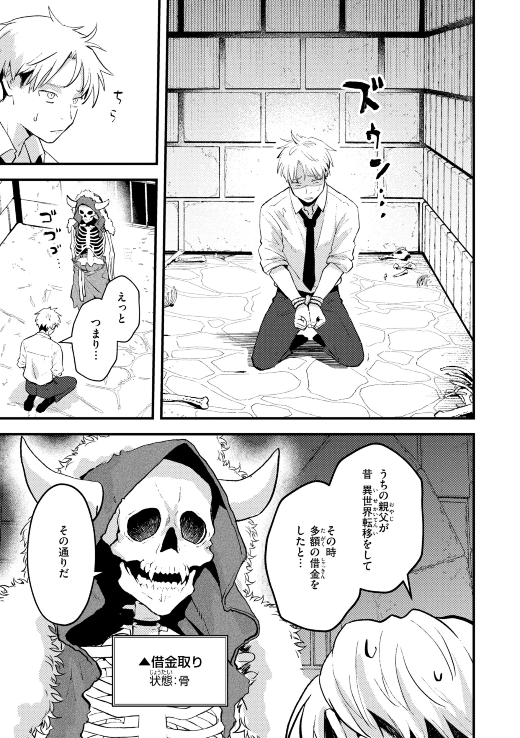 えろいろまんページ35