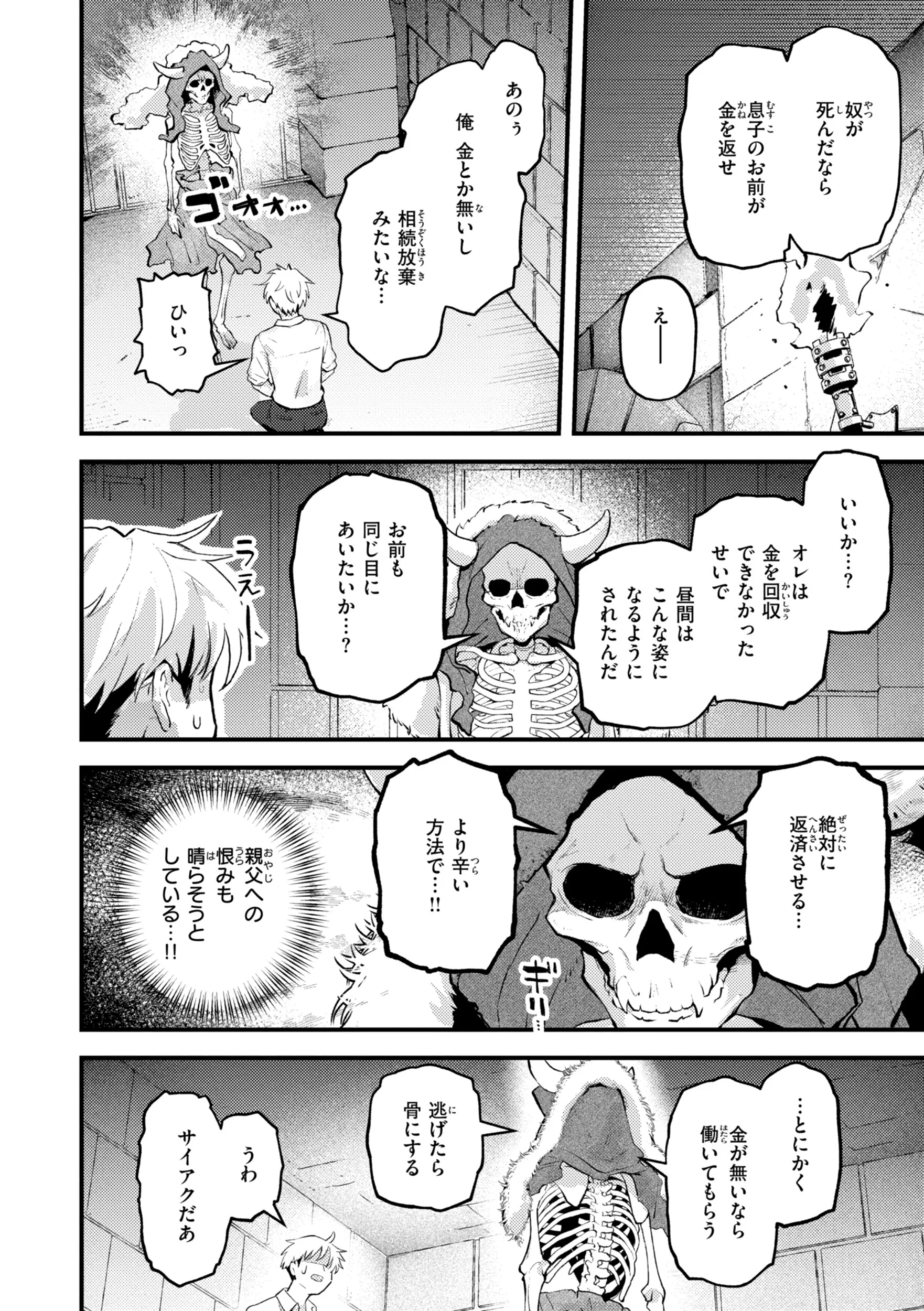 えろいろまんページ36