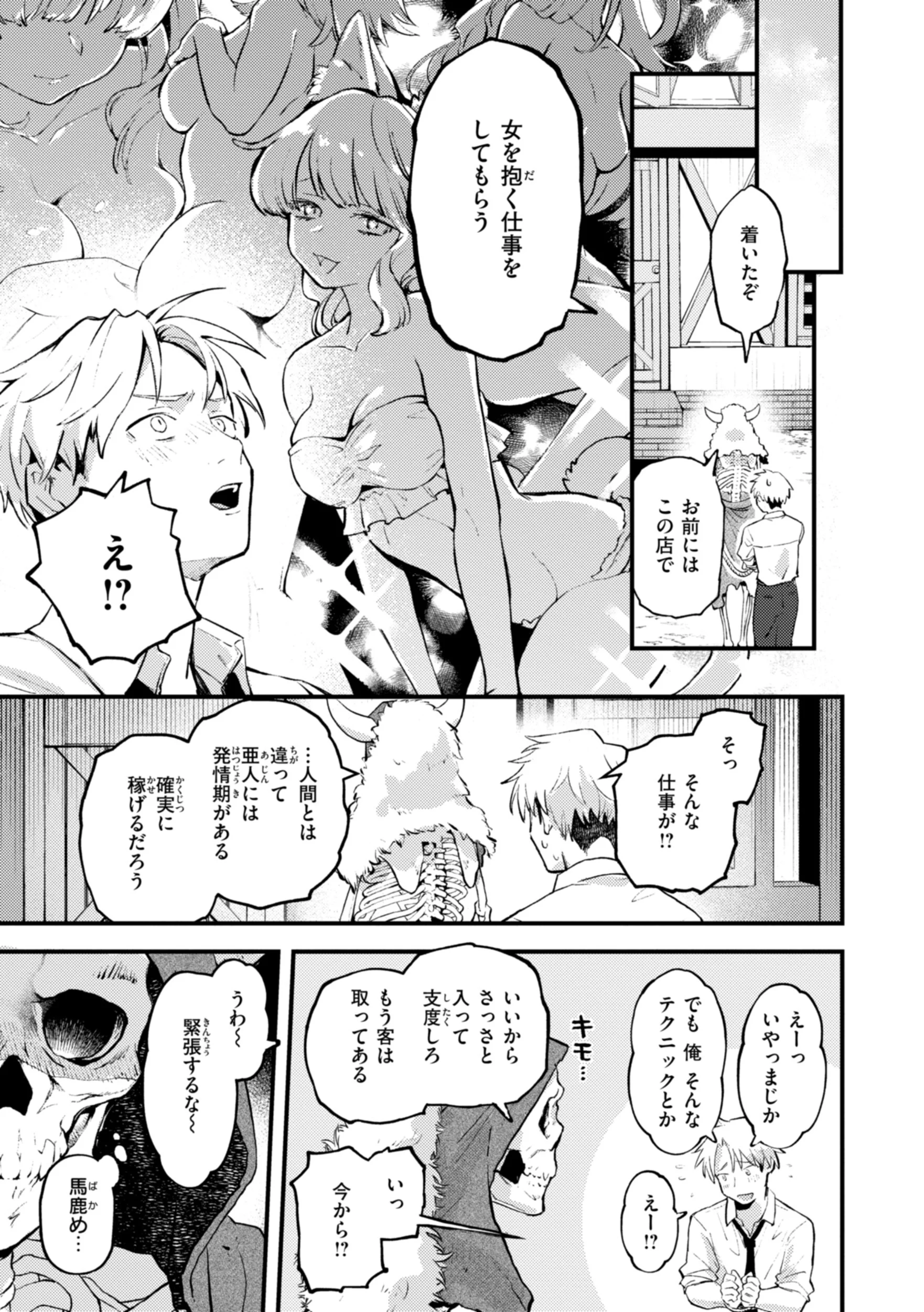えろいろまんページ37