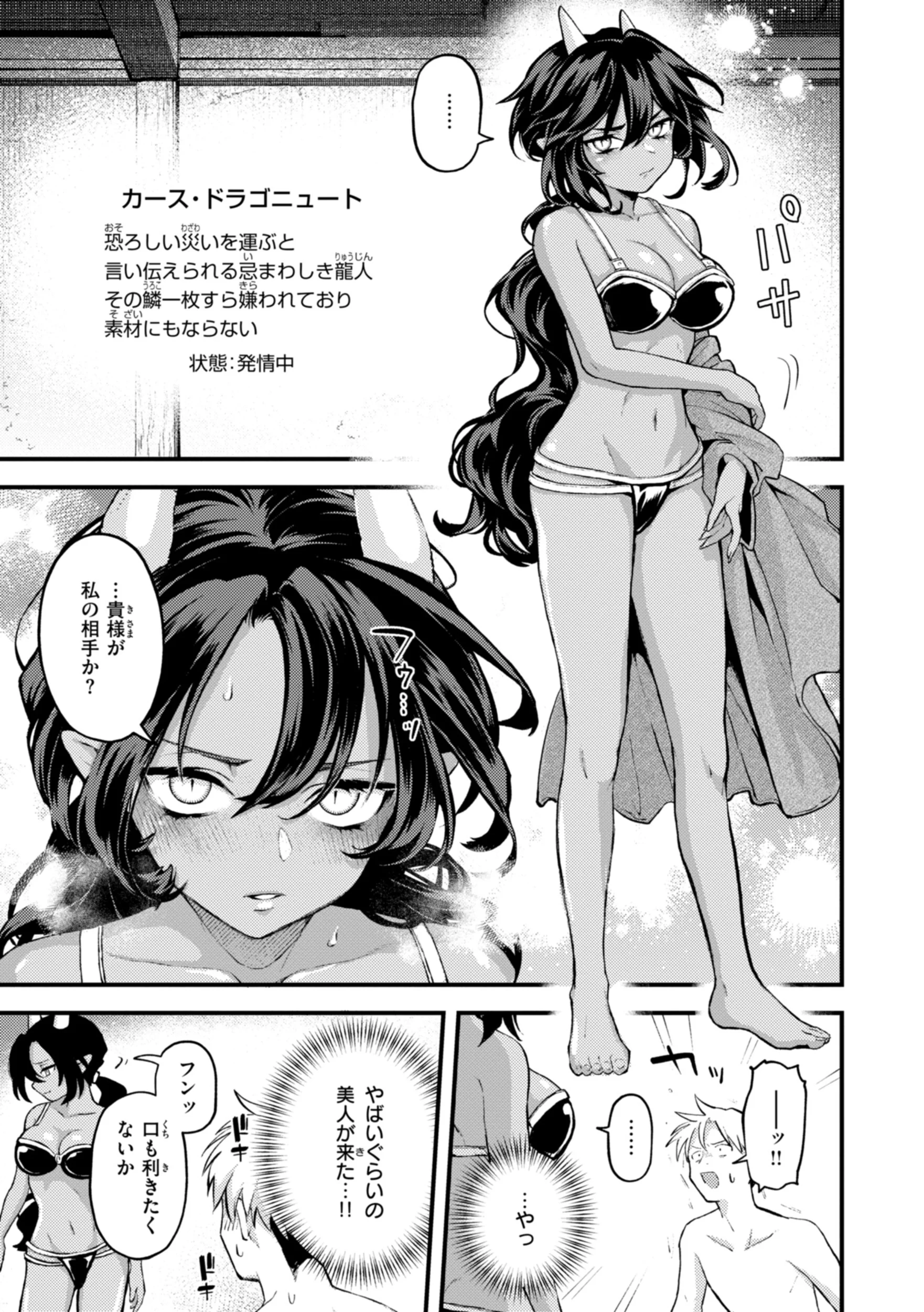 えろいろまんページ39