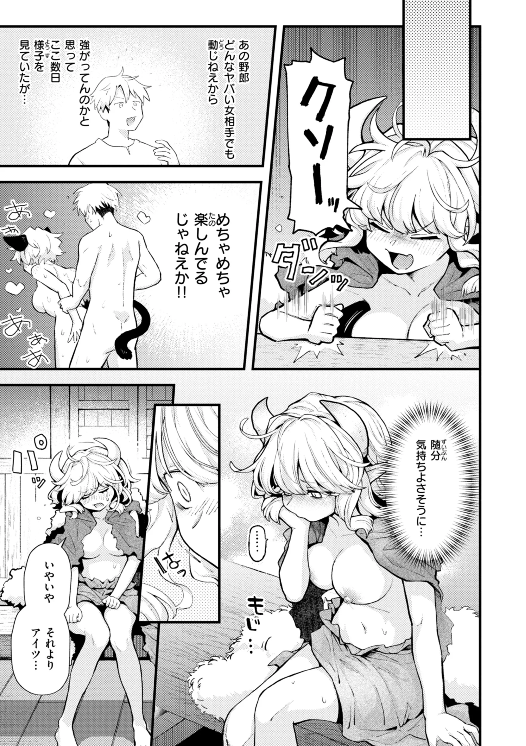 えろいろまんページ43