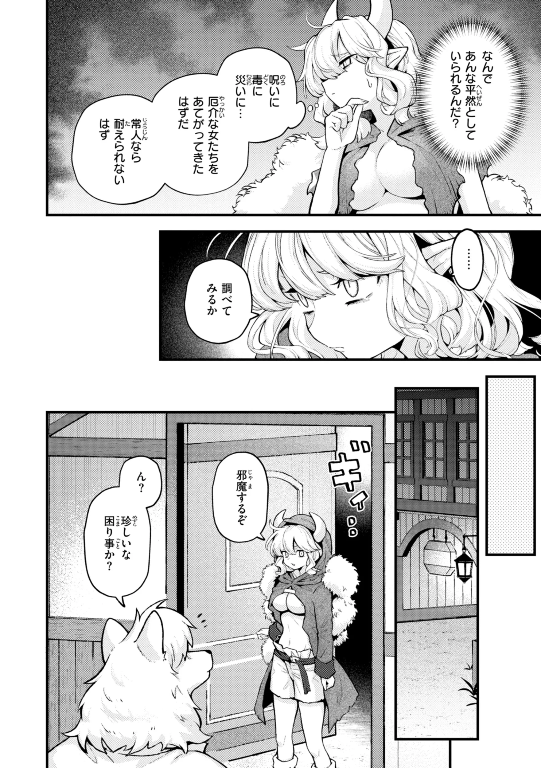 えろいろまんページ44