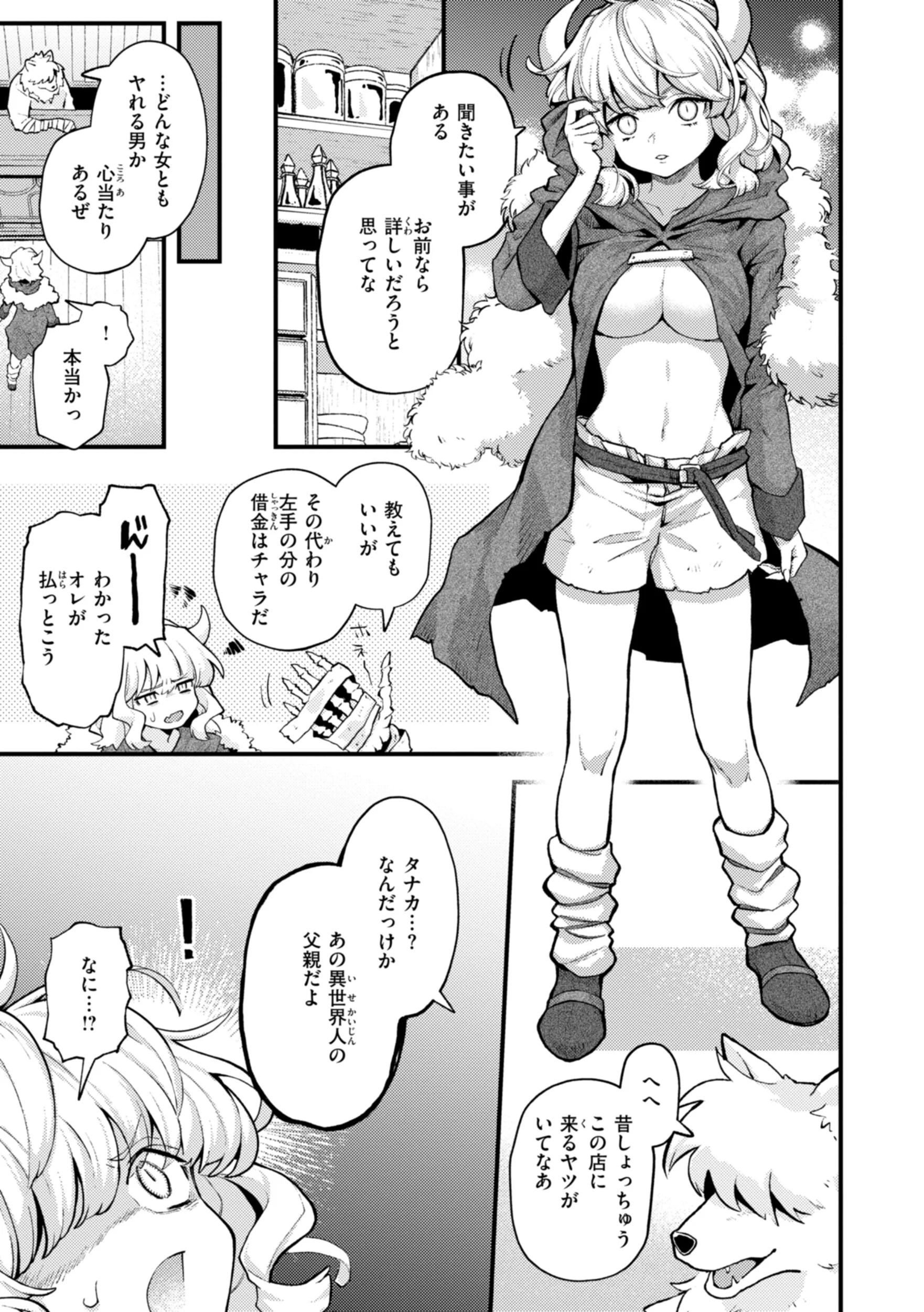 えろいろまんページ45