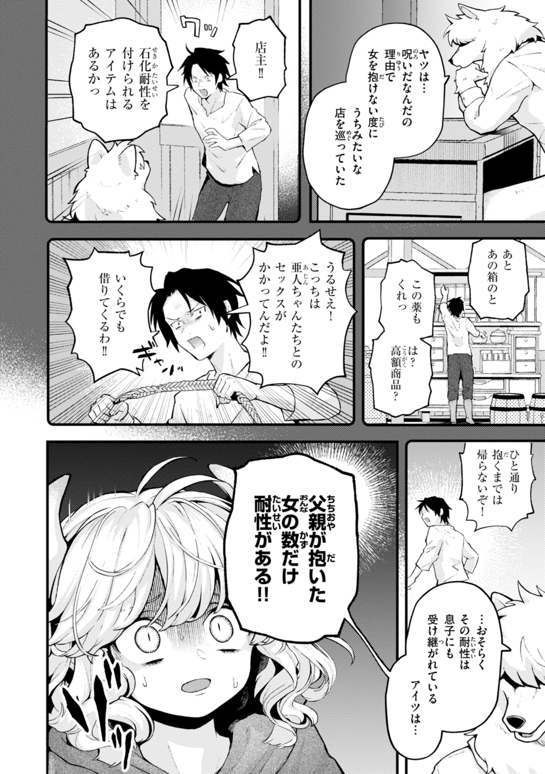 えろいろまんページ46
