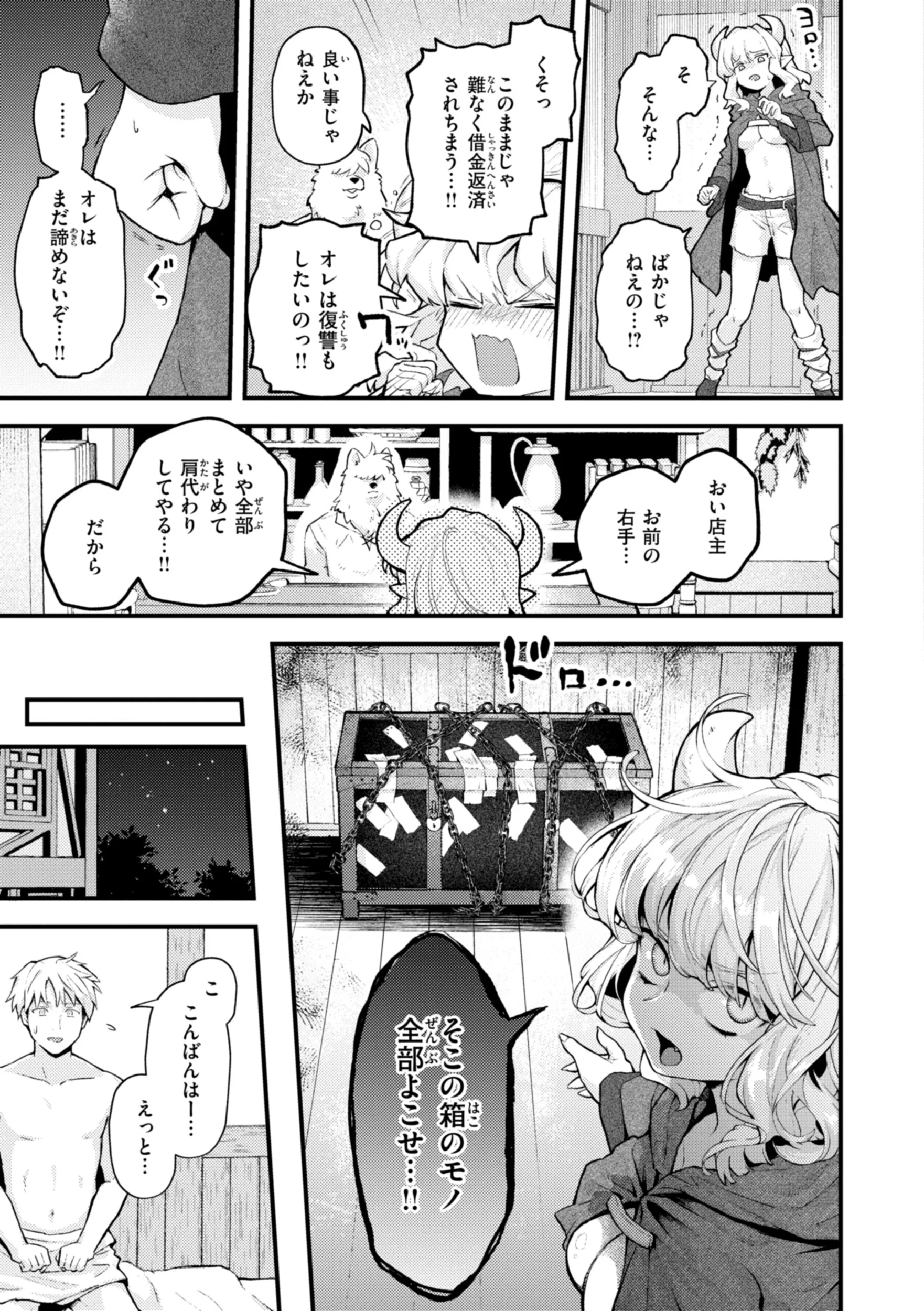 えろいろまんページ47