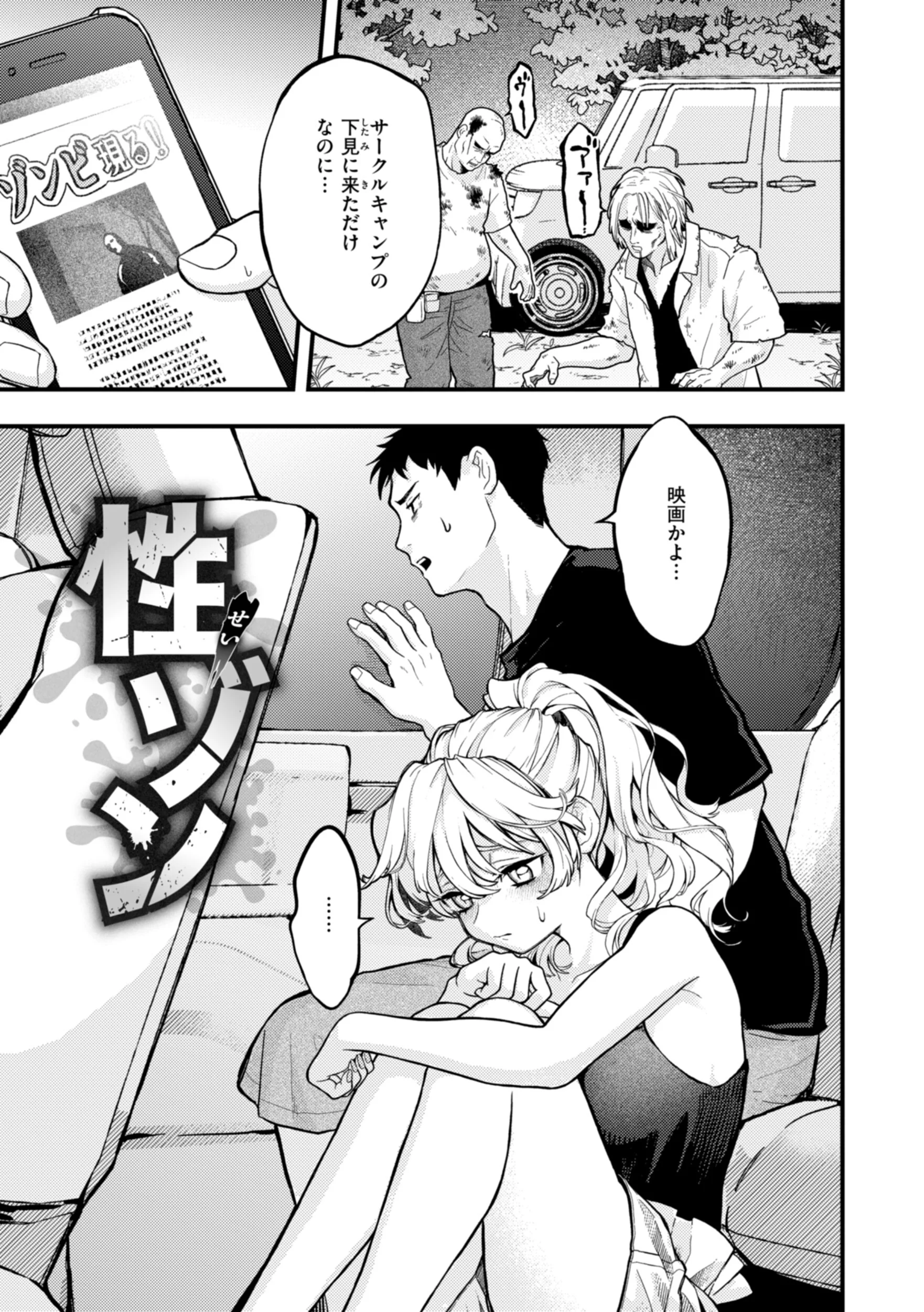 えろいろまんページ49