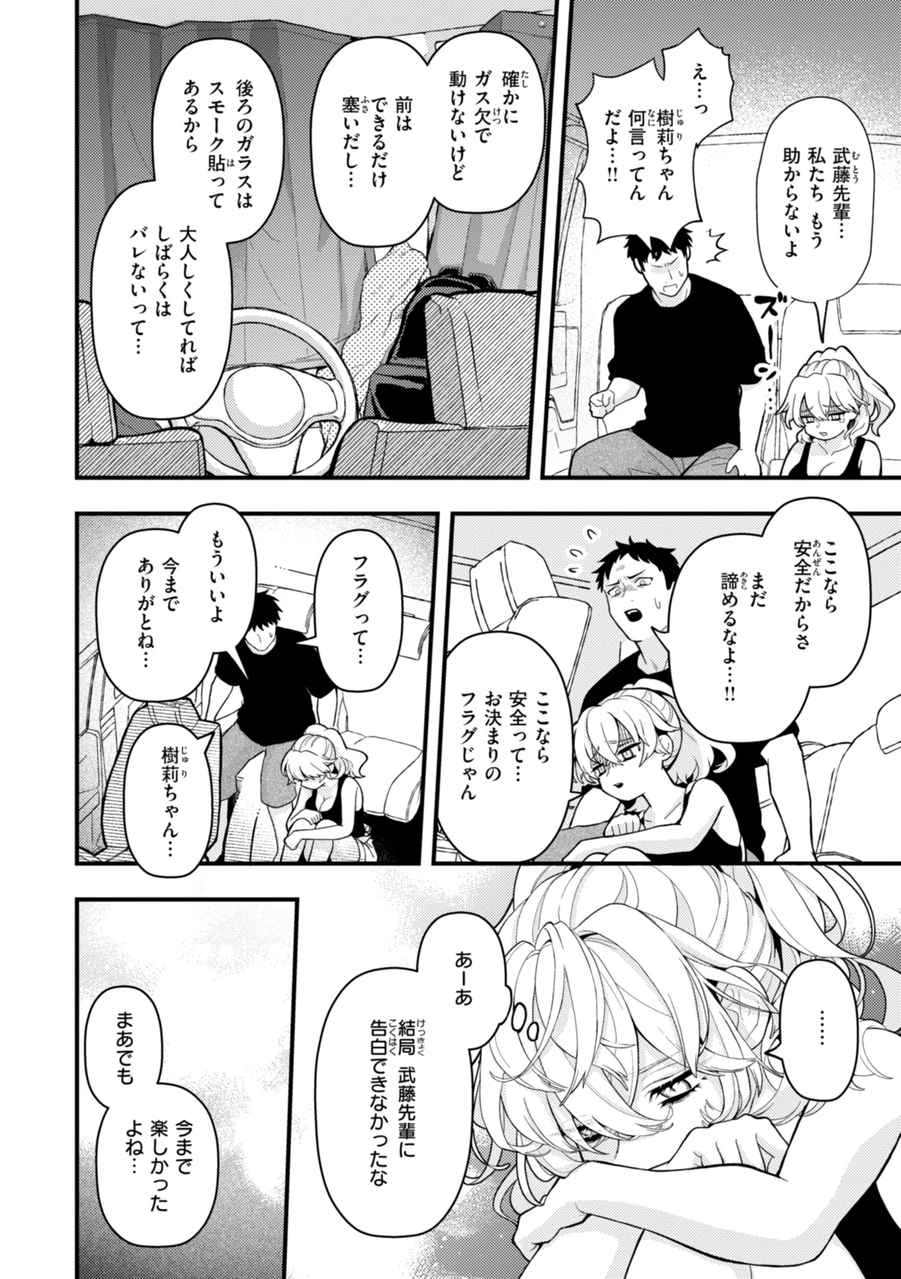 えろいろまんページ50