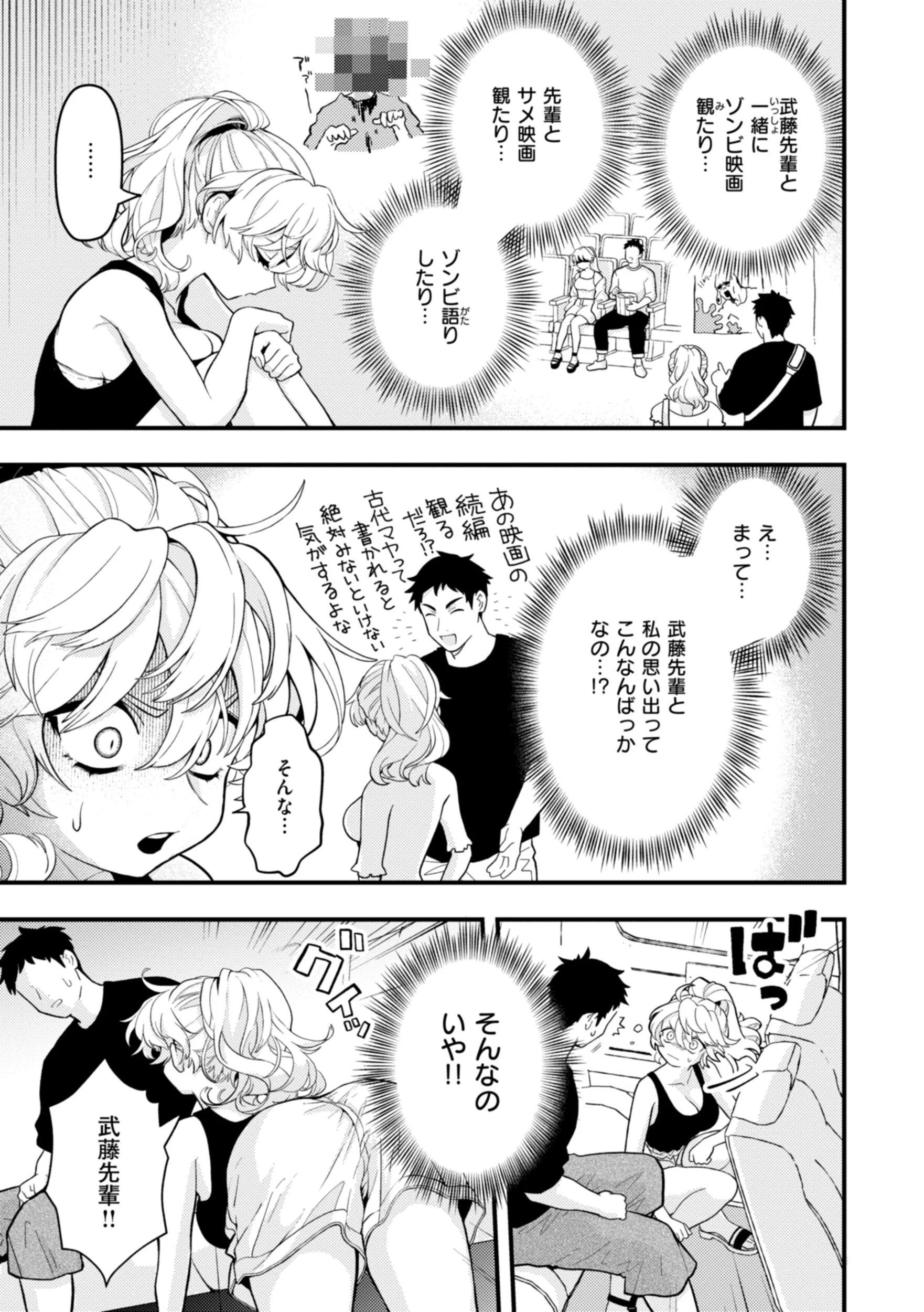 えろいろまんページ51