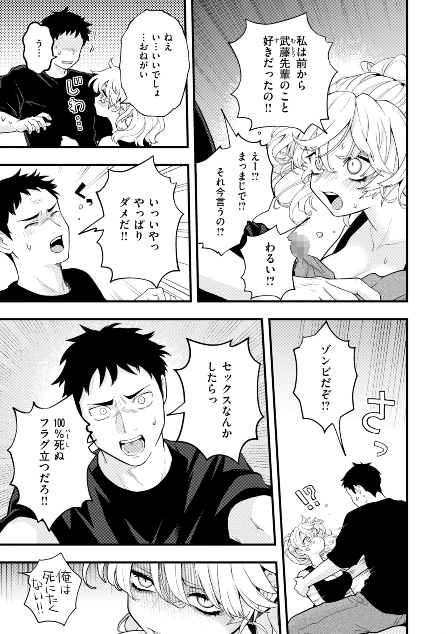 えろいろまんページ53