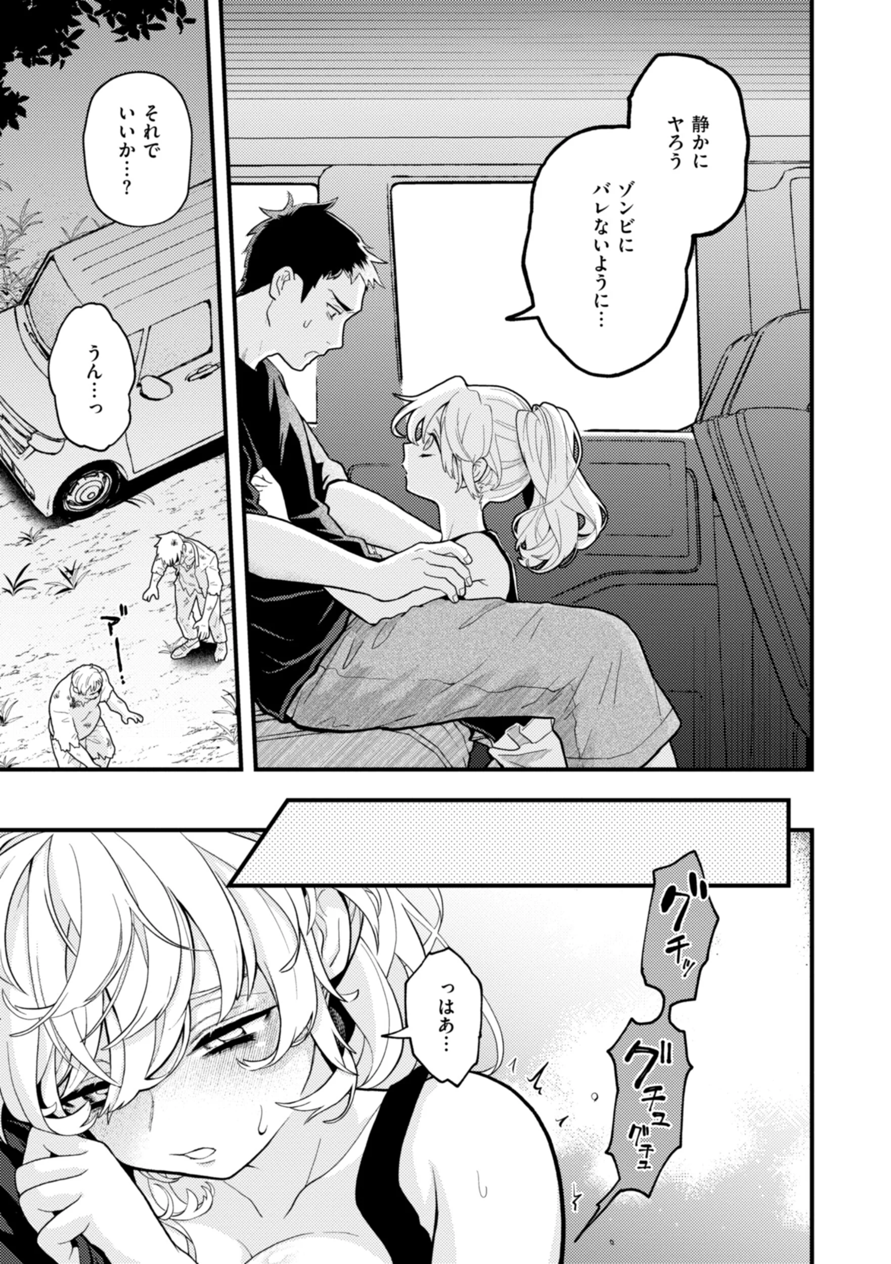 えろいろまんページ55
