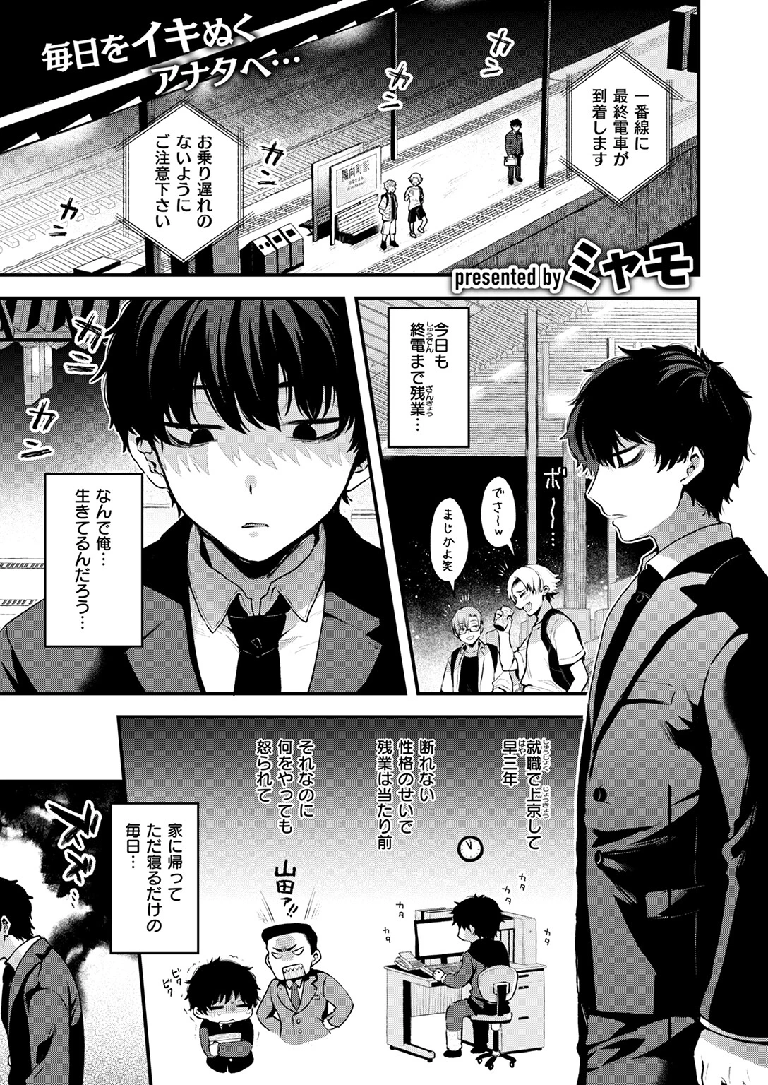 異世快楽天SELECTION 2024 WINTERページ19