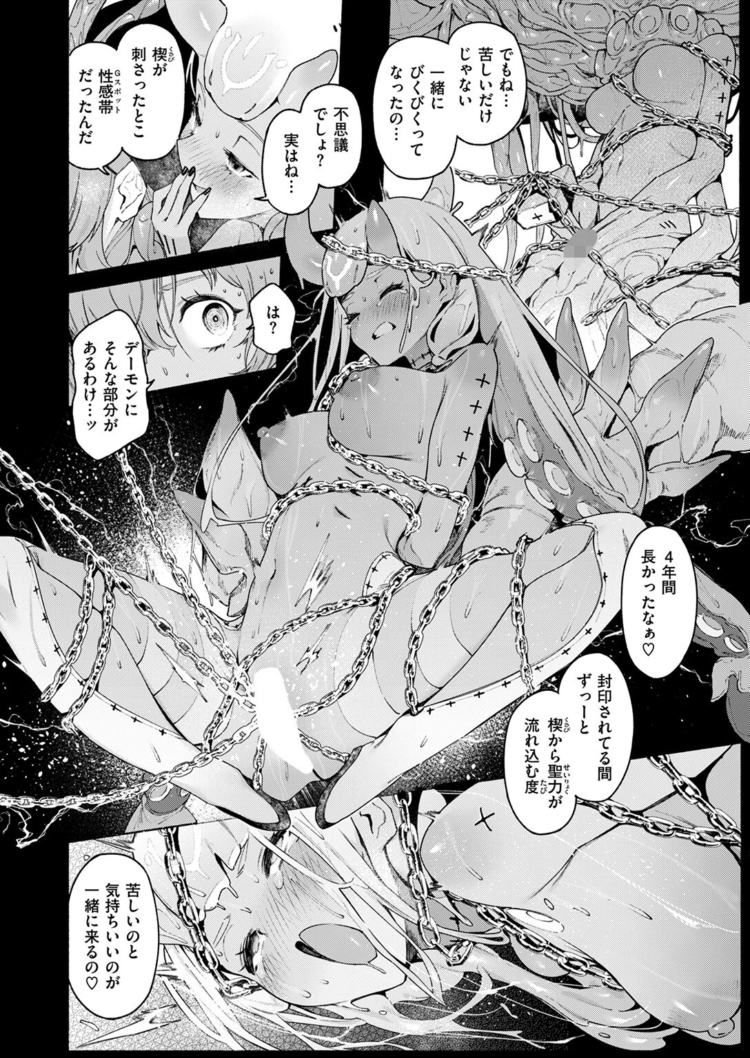 ルルの囁きページ10