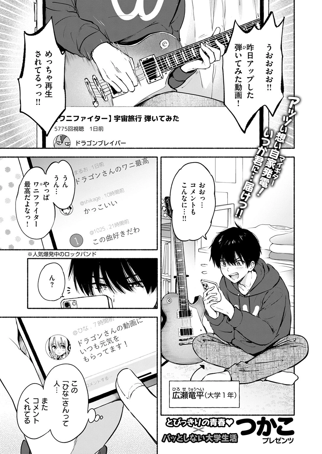 COMIC快楽天ビースト 2025年01月号ページ3
