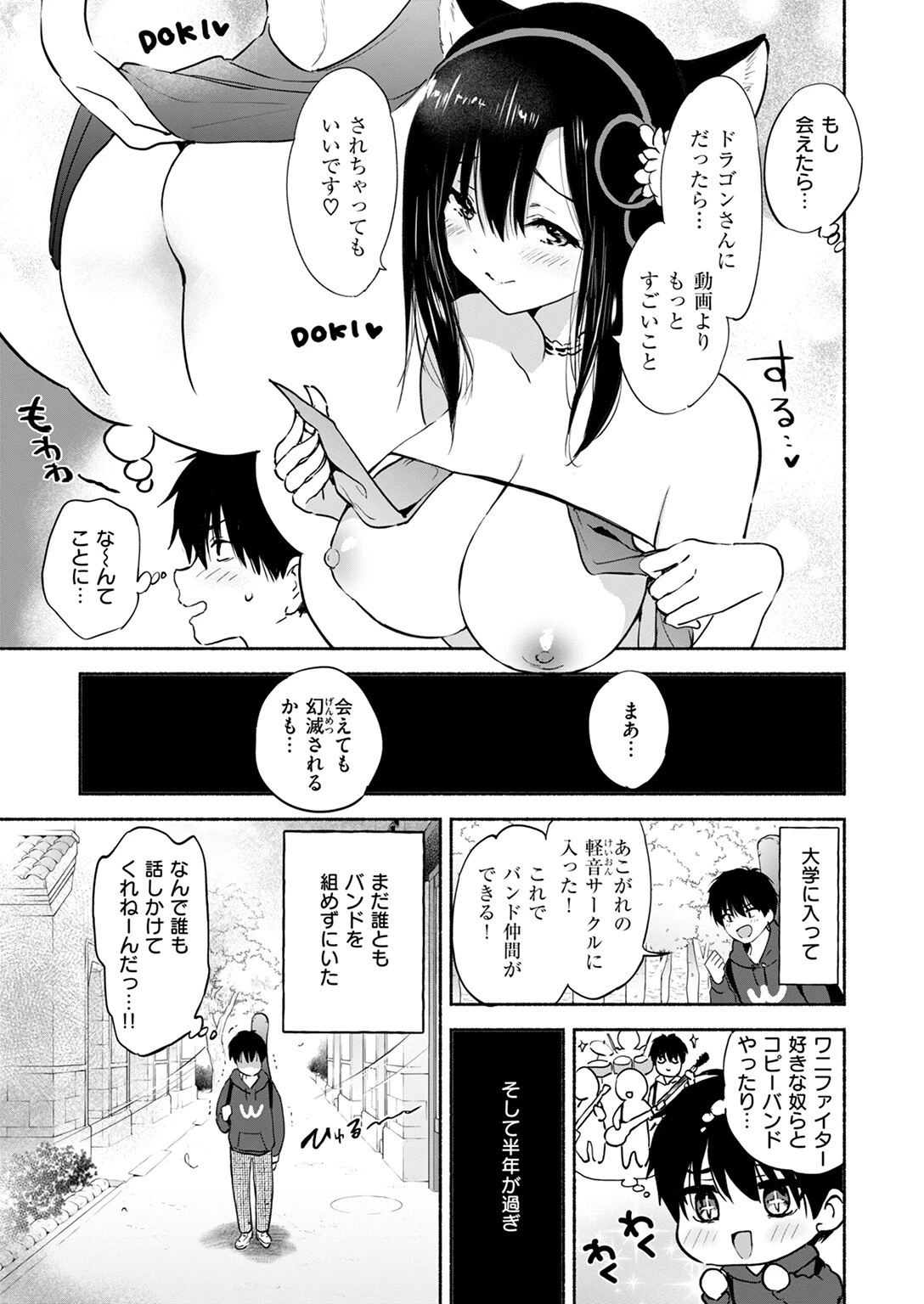 COMIC快楽天ビースト 2025年01月号ページ5