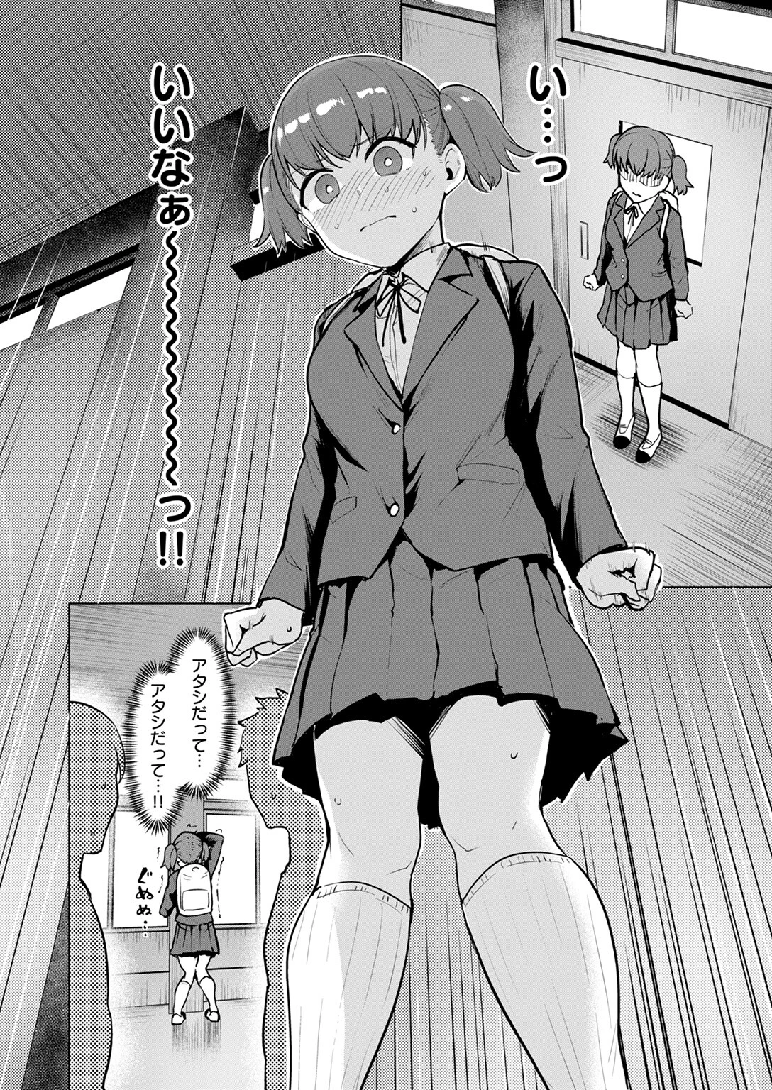COMIC快楽天ビースト 2025年01月号ページ38