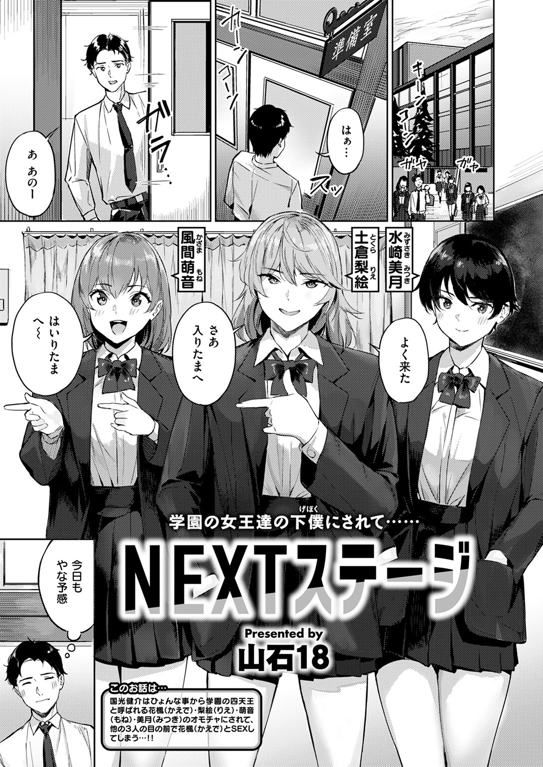 COMIC快楽天ビースト 2025年01月号ページ43