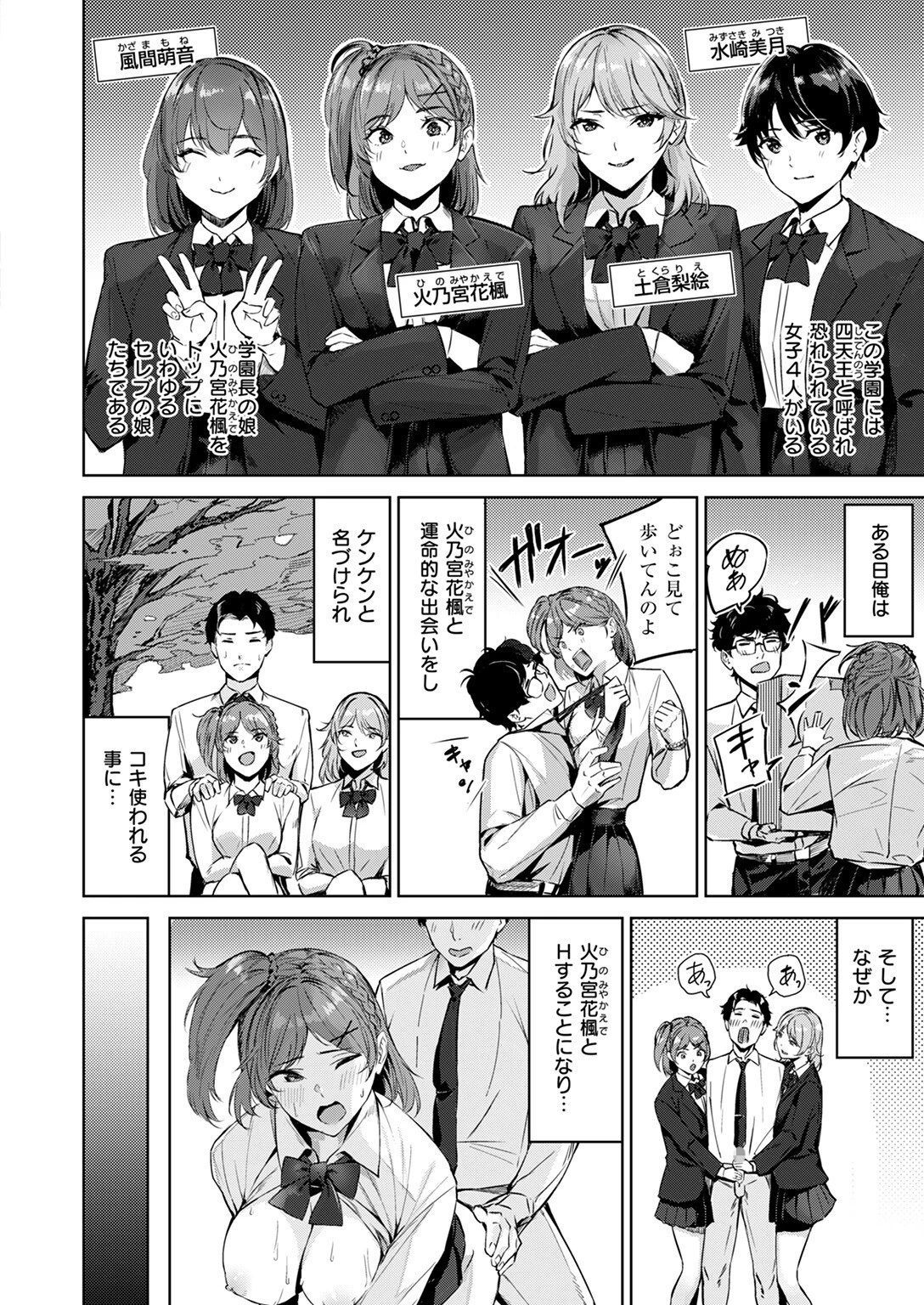 COMIC快楽天ビースト 2025年01月号ページ44