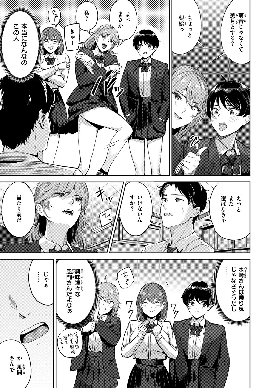 COMIC快楽天ビースト 2025年01月号ページ49