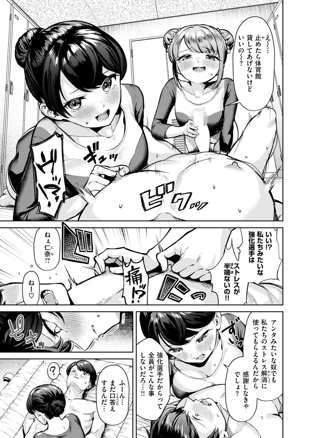 ゆか運動 団体演技ページ7