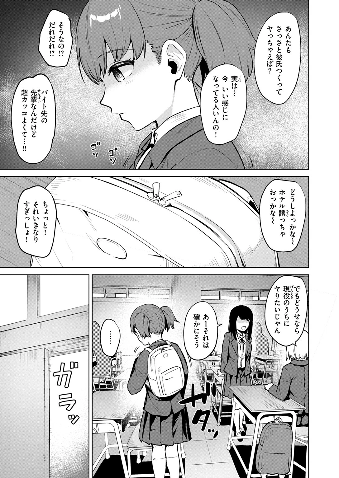 情交見学ページ5