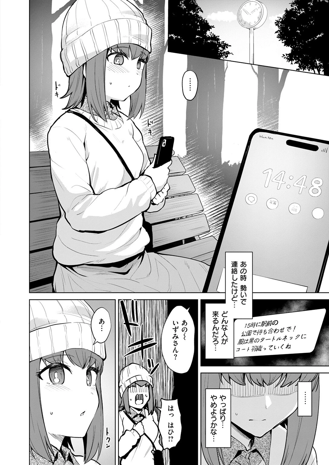 情交見学ページ8