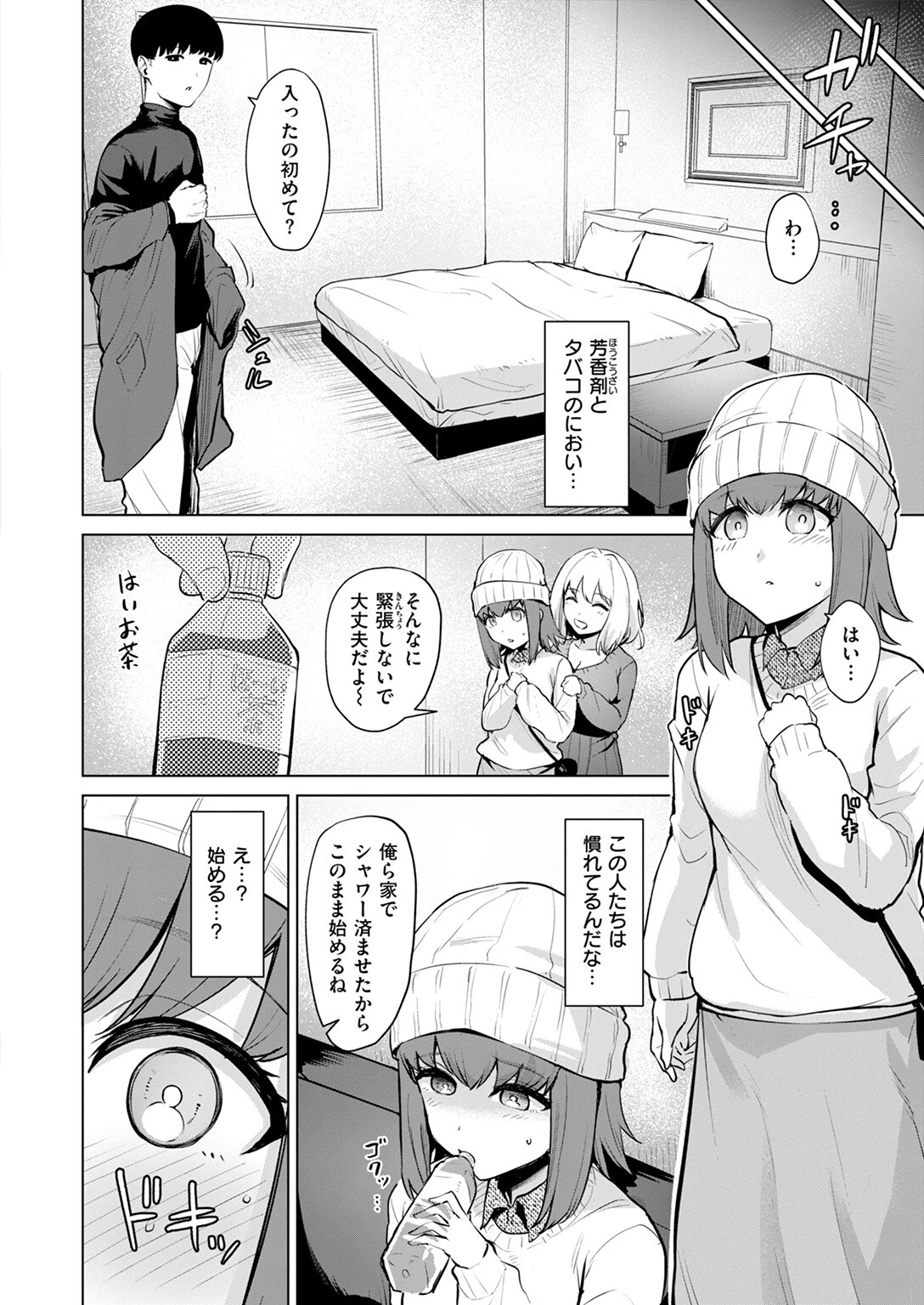 情交見学ページ10