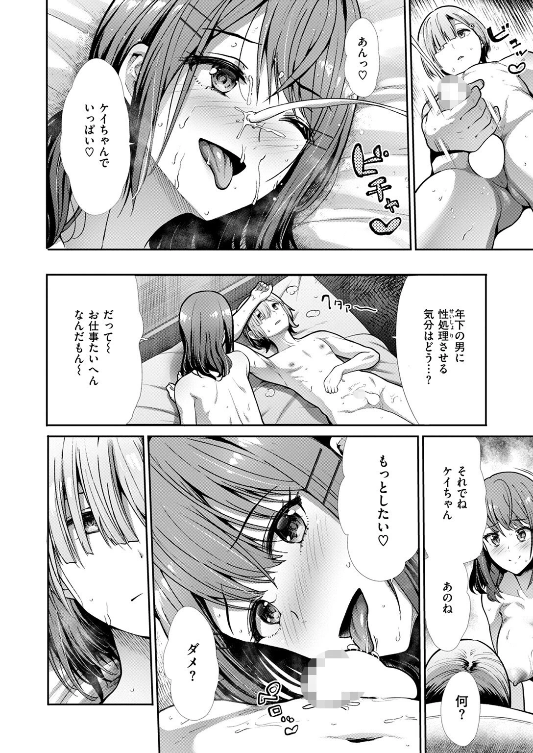 くおりてぃおぶらいふページ4