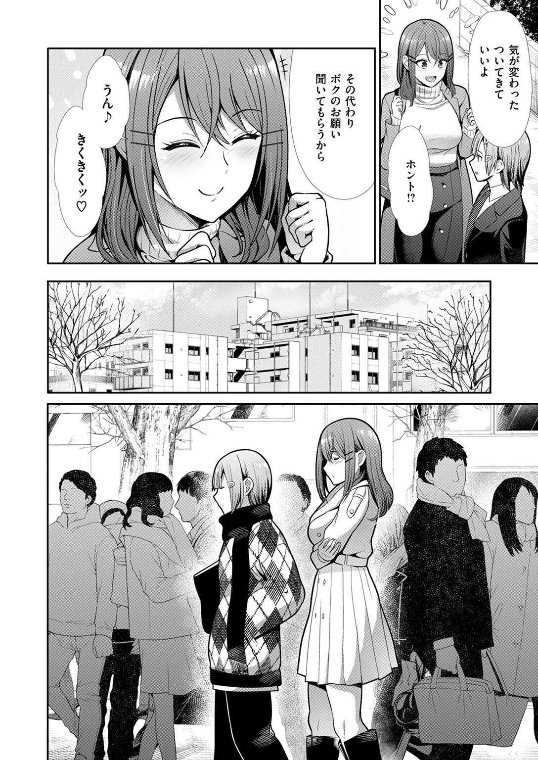 くおりてぃおぶらいふページ10