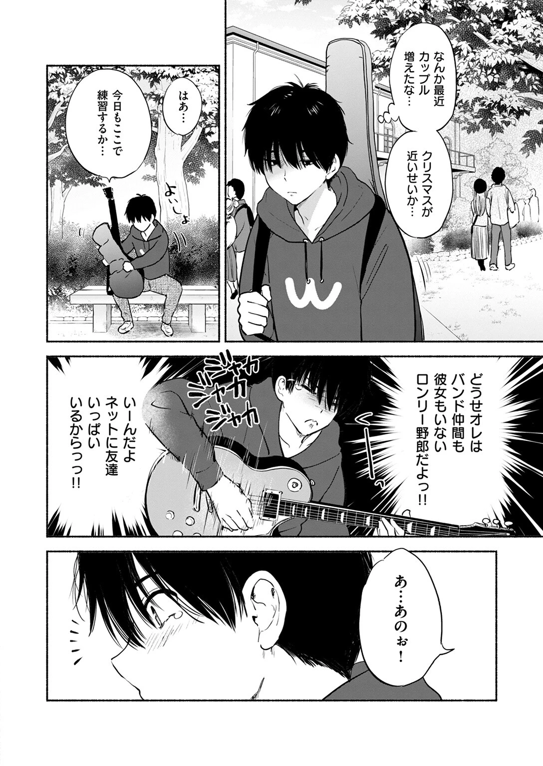 COMIC快楽天ビースト 2025年01月号 デジタル特装版ページ6