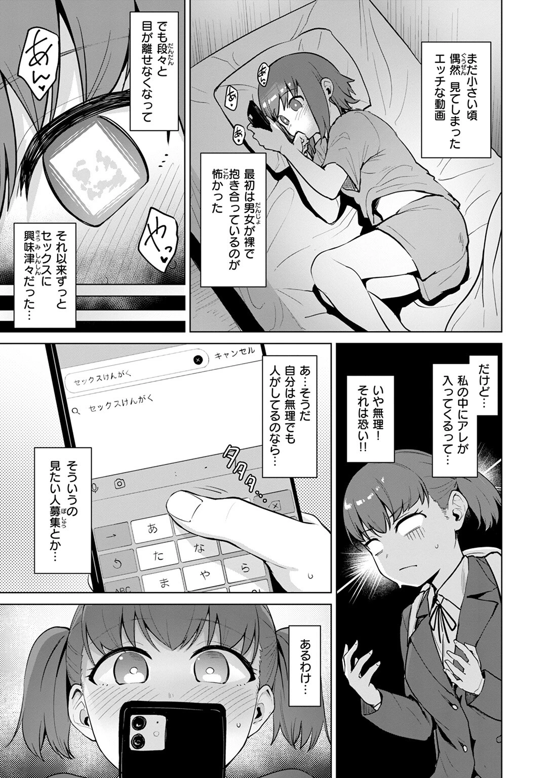 COMIC快楽天ビースト 2025年01月号 デジタル特装版ページ39