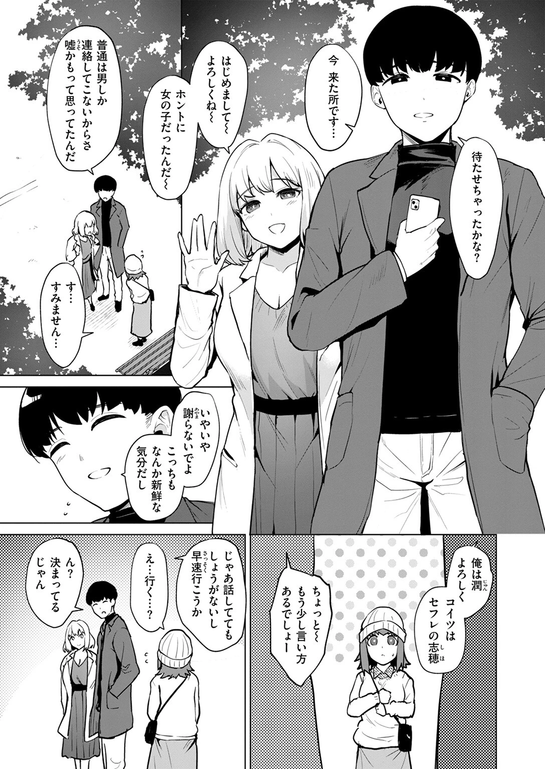 COMIC快楽天ビースト 2025年01月号 デジタル特装版ページ41