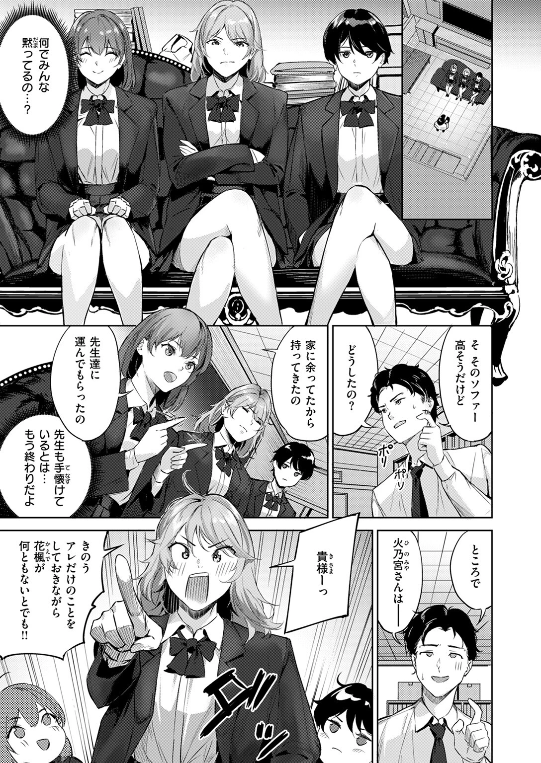 COMIC快楽天ビースト 2025年01月号 デジタル特装版ページ45