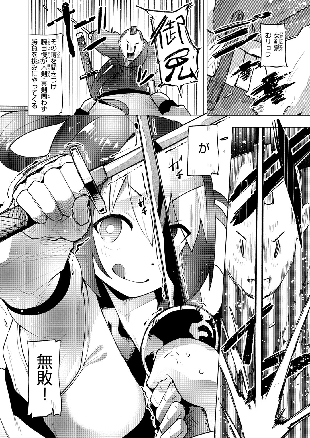 COMIC快楽天ビースト 2025年01月号 デジタル特装版ページ76
