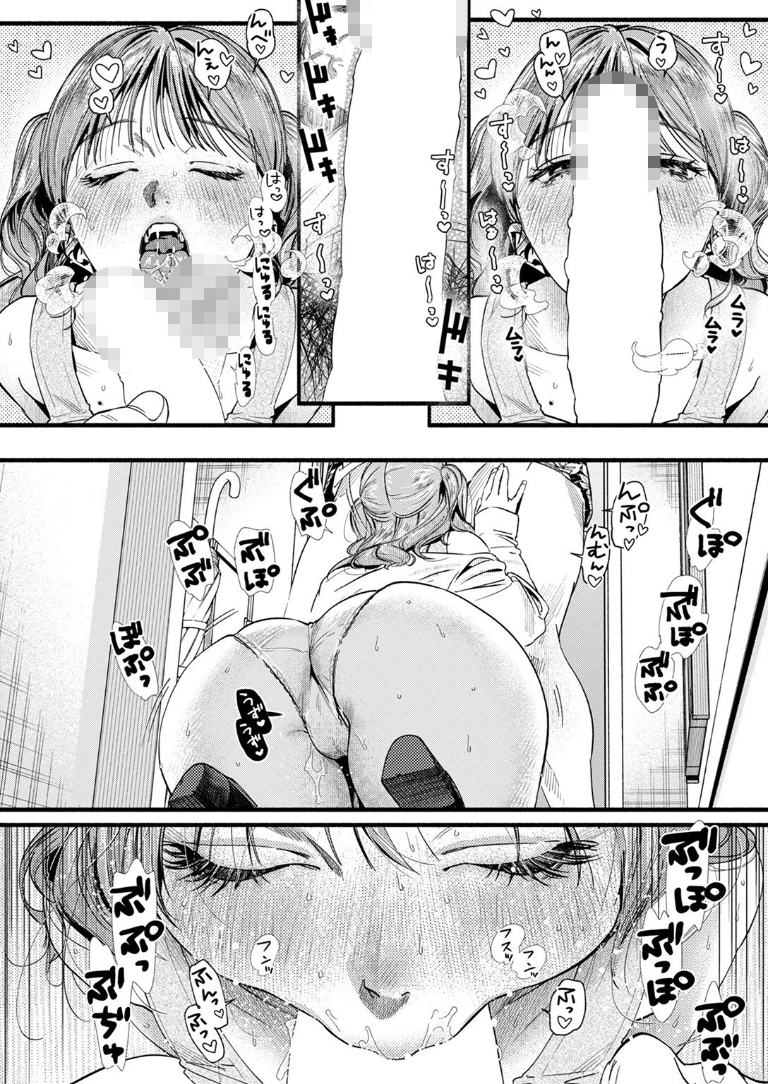 COMIC失楽天 2025年01月号ページ6