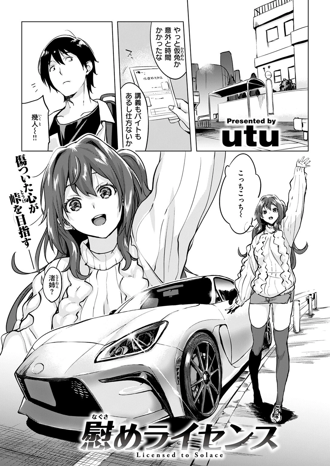 COMIC失楽天 2025年01月号ページ11